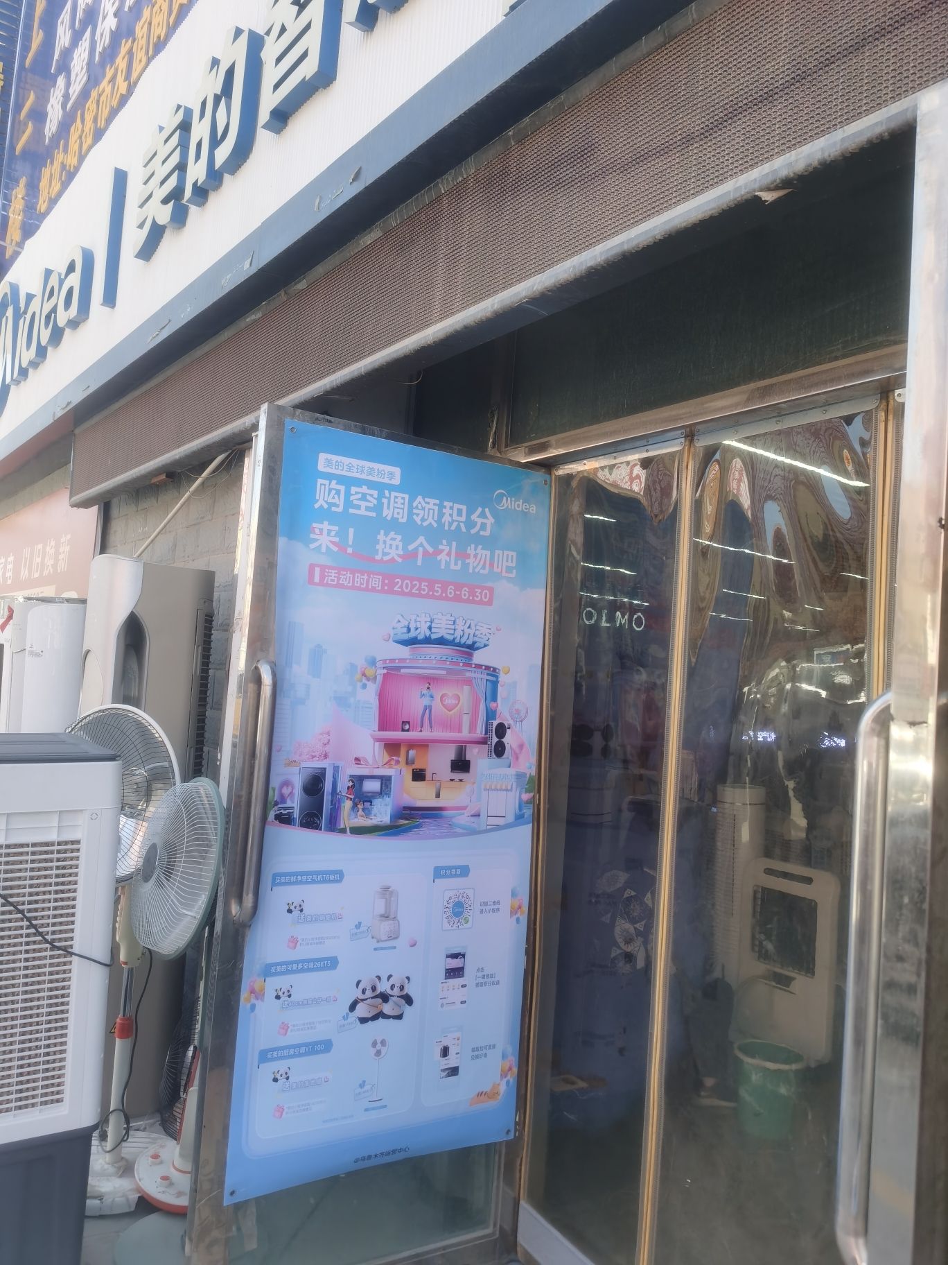 美的智慧家(丽园尚诚旗舰店)