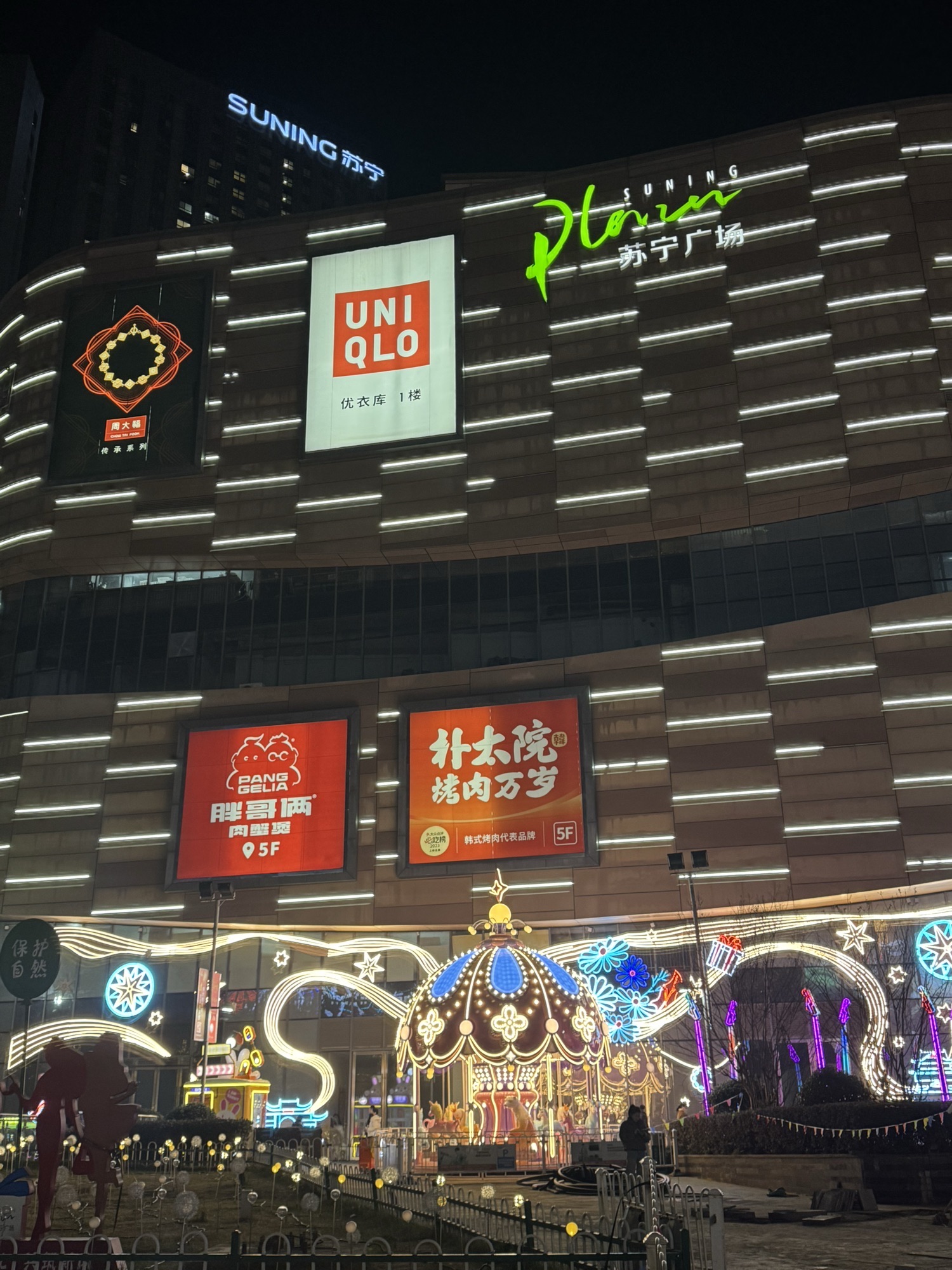 苏宁广场