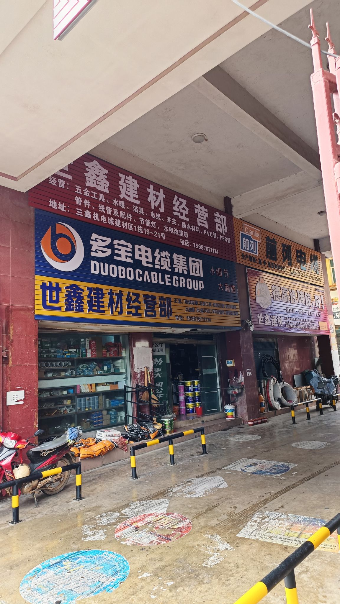 文山三鑫建材机电城