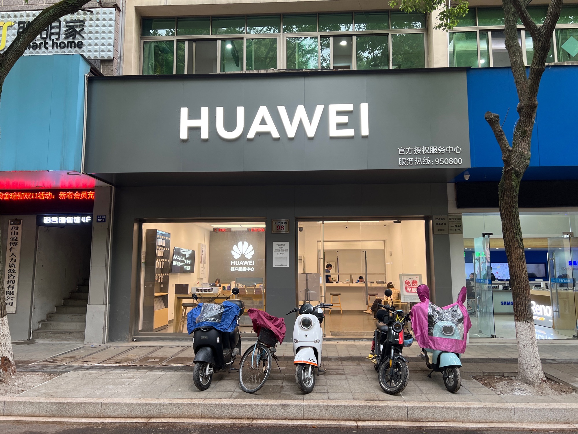 华为授权服务中心(舟山人民北路)
