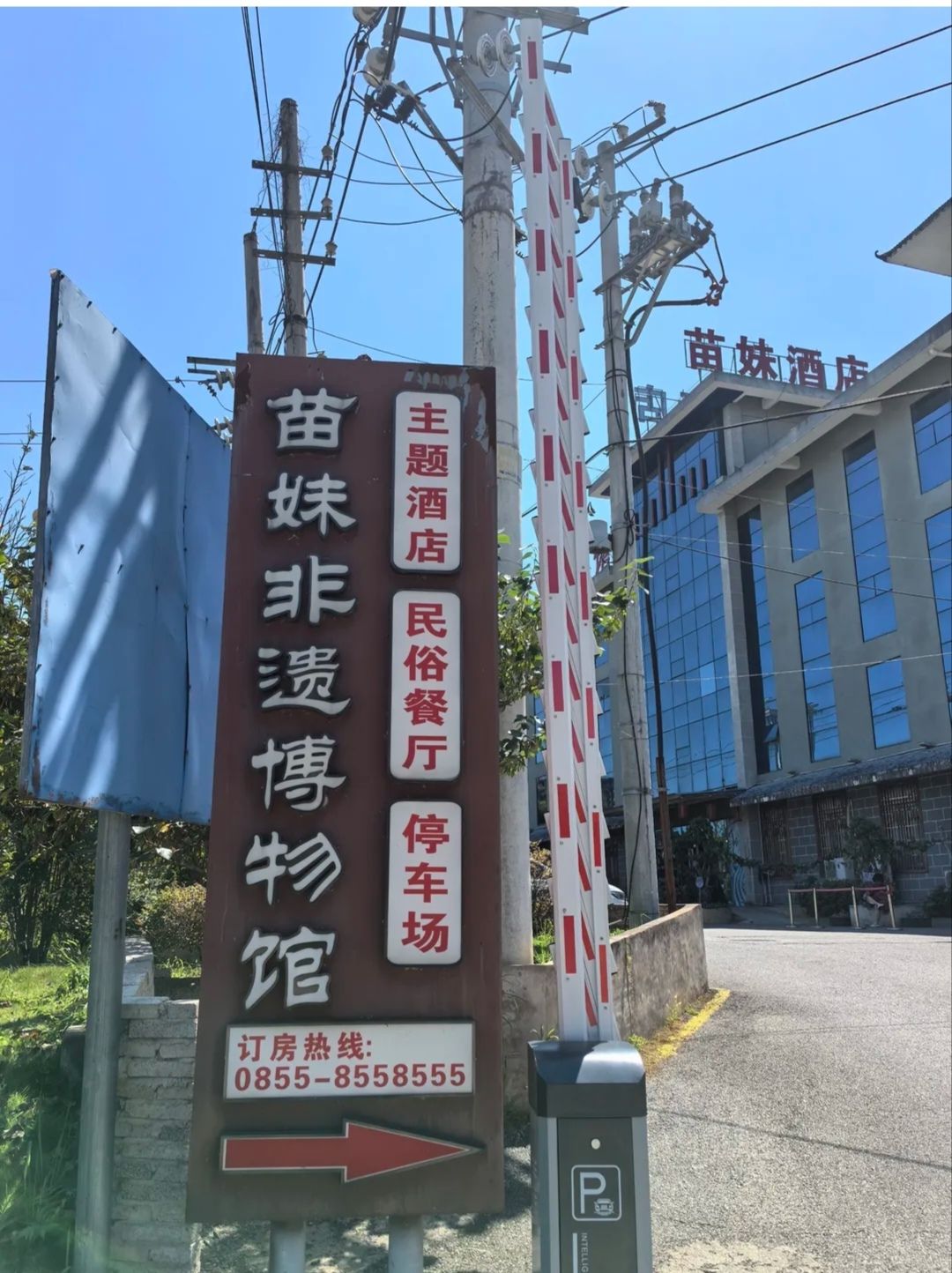 黔东南苗妹非遗博物馆