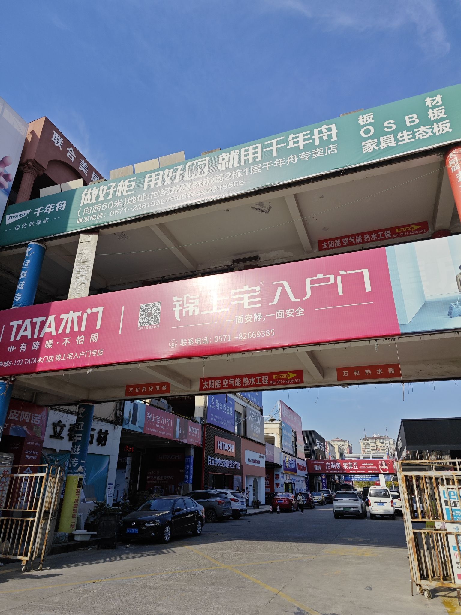世纪龙建材市场