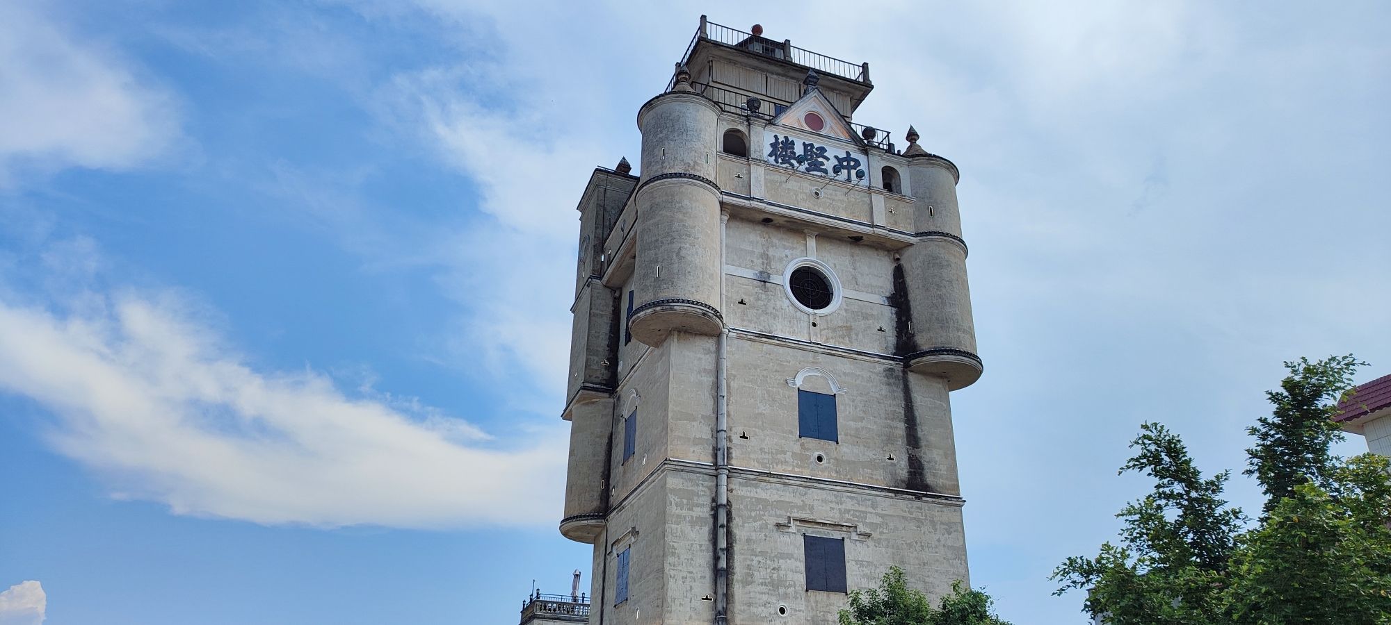 中坚楼旅行图片 1