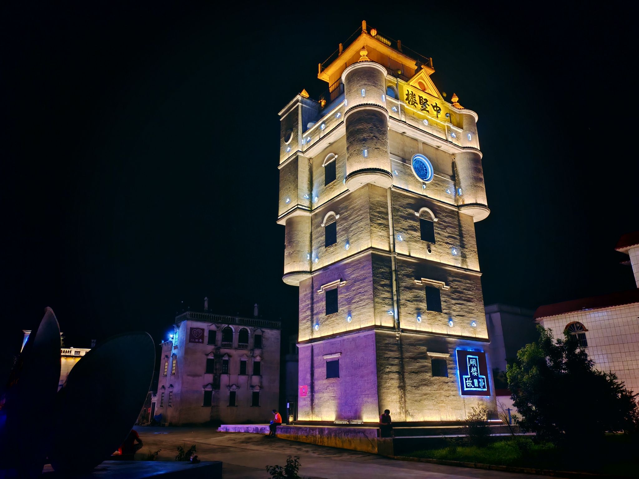 中坚楼旅行图片 2
