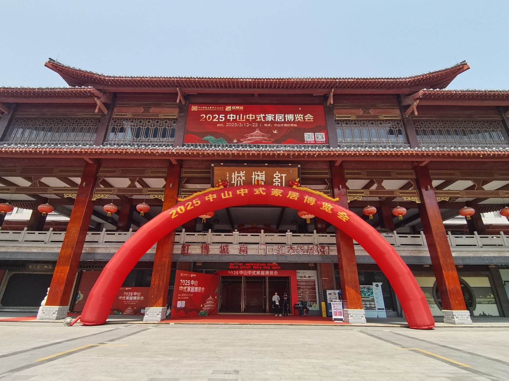 中山(大涌)红木文化博览城