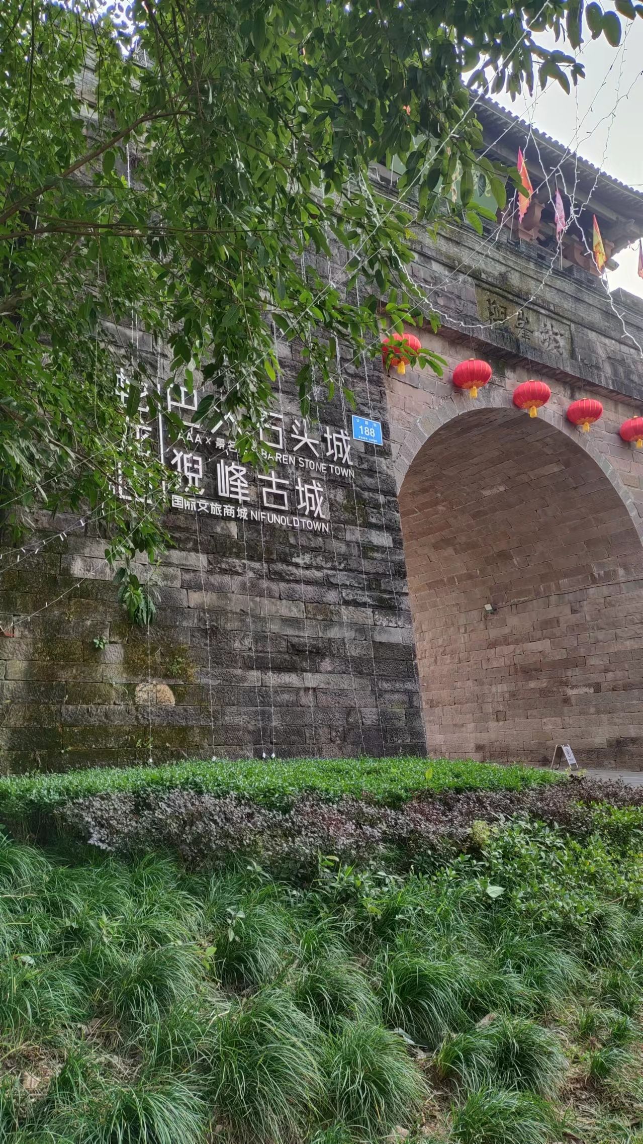 神龙山巴人石头城旅行图片 1