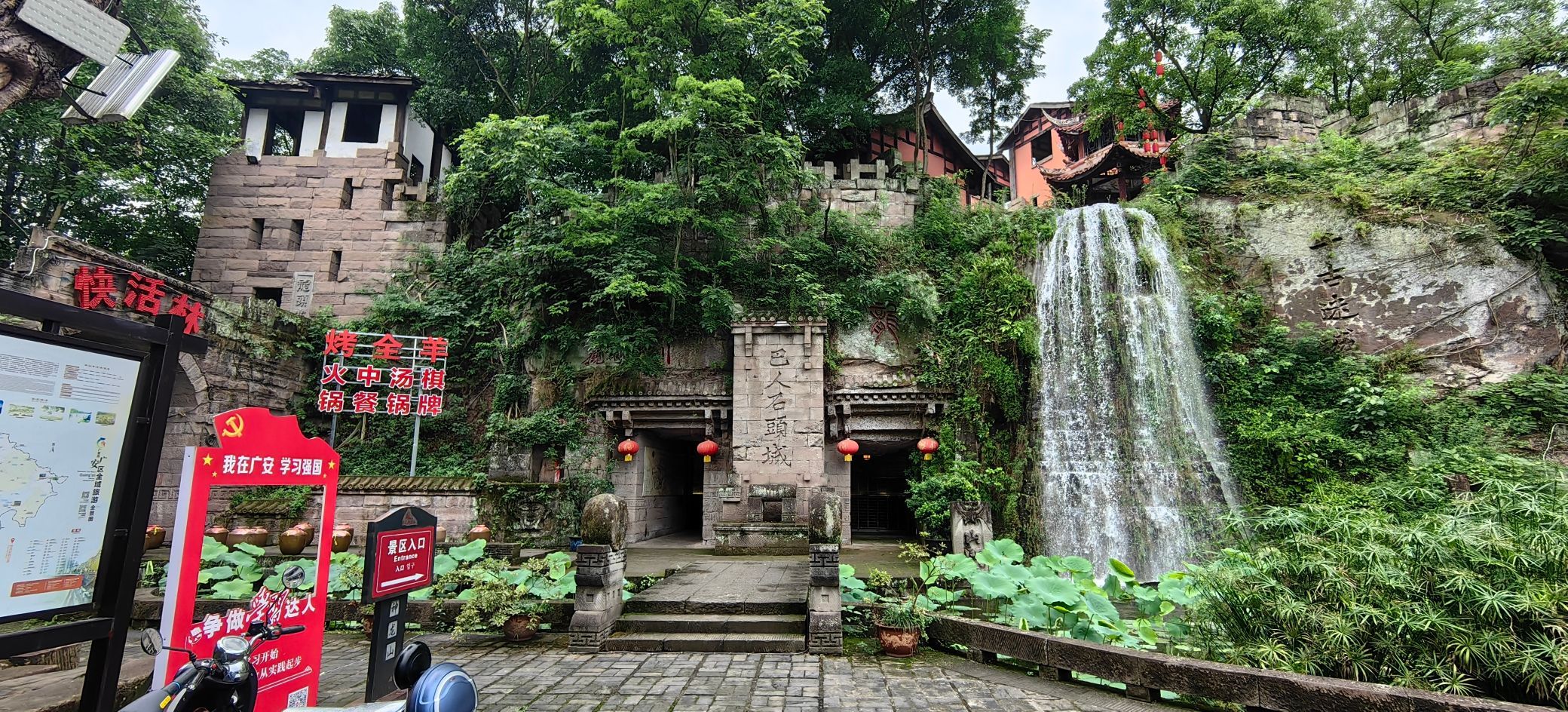 神龙山巴人石头城旅行图片 1