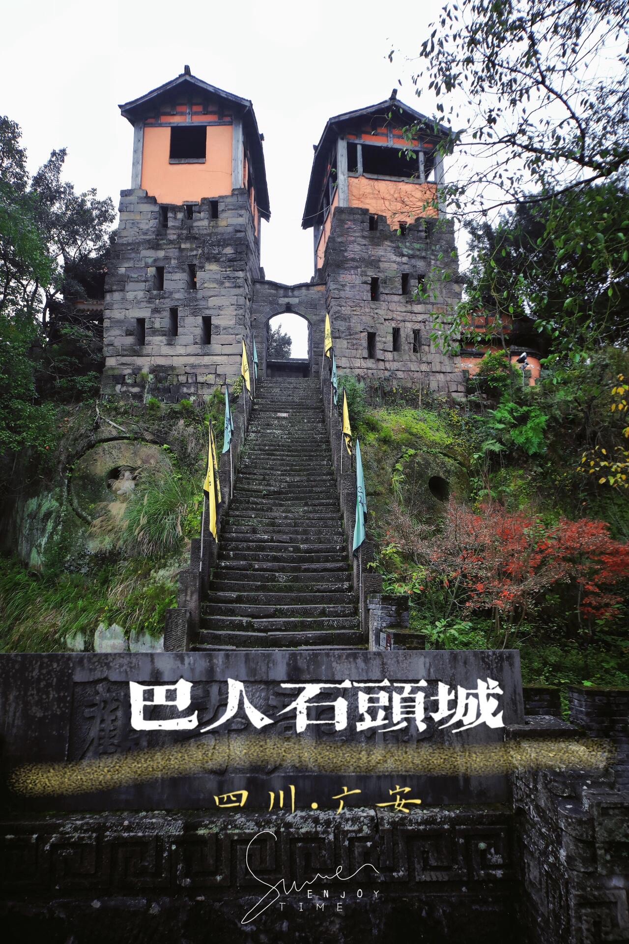 神龙山巴人石头城旅行图片 1