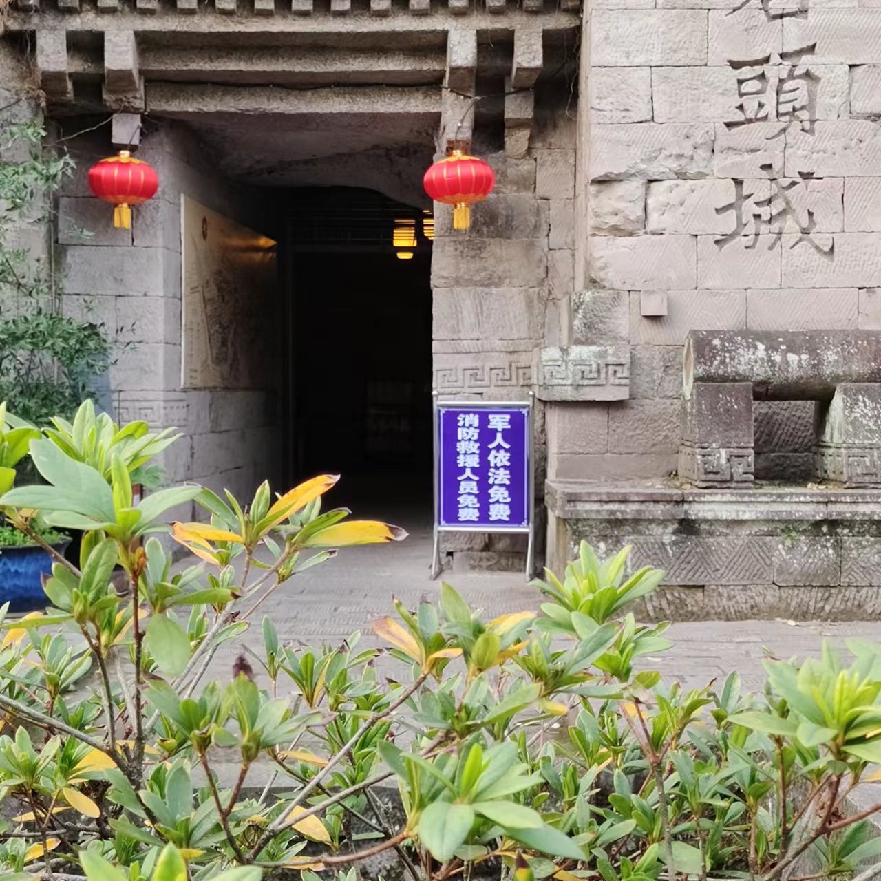 神龙山巴人石头城旅行图片 3