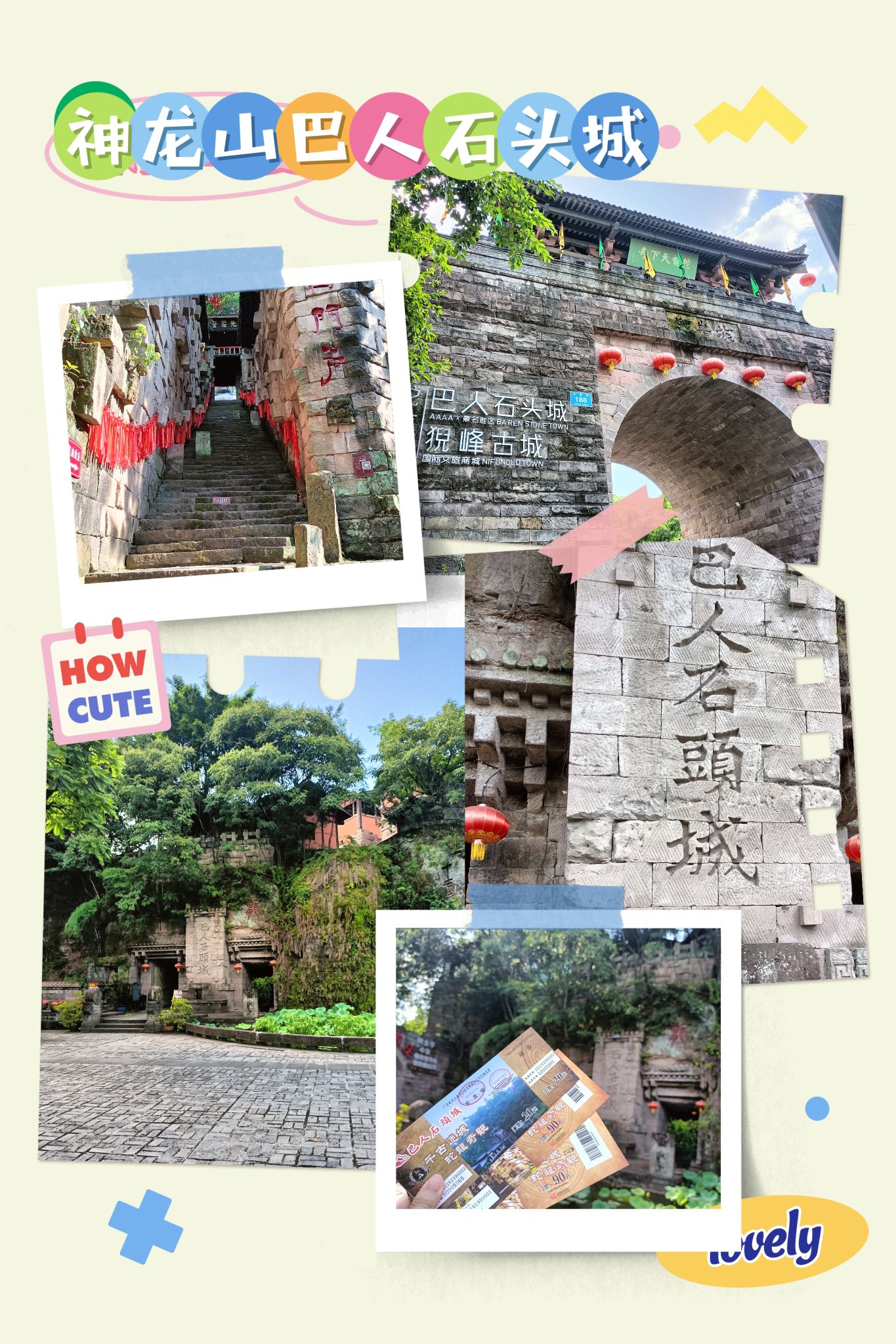 神龙山巴人石头城旅行图片 1
