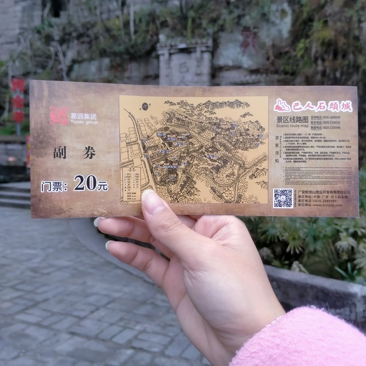 神龙山巴人石头城旅行图片 1