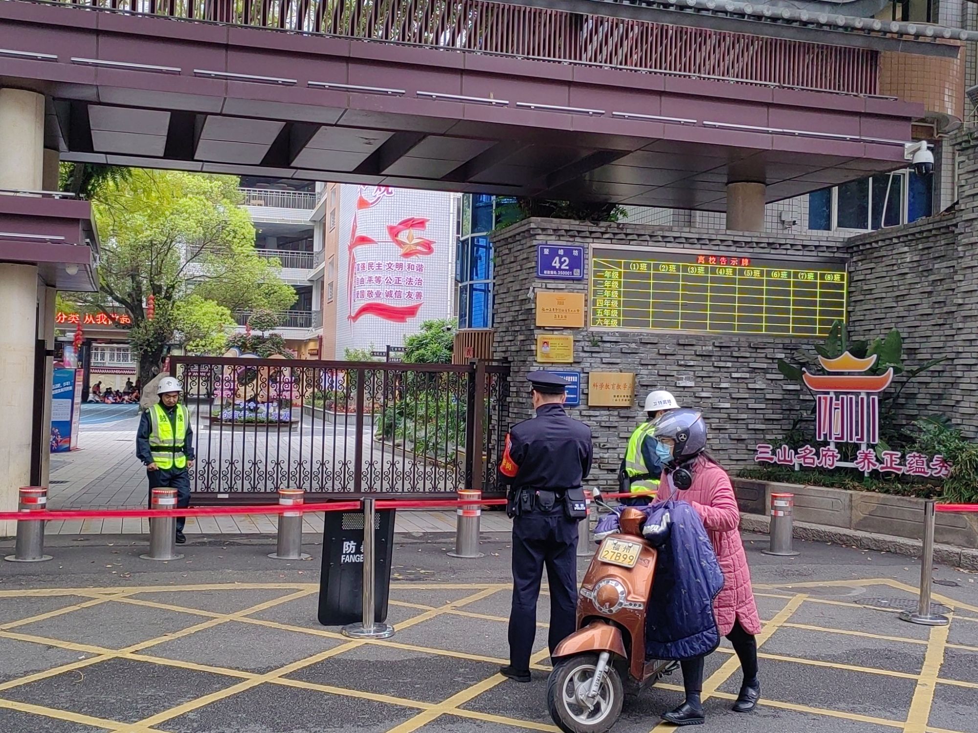 福州教育学院附属第二小学