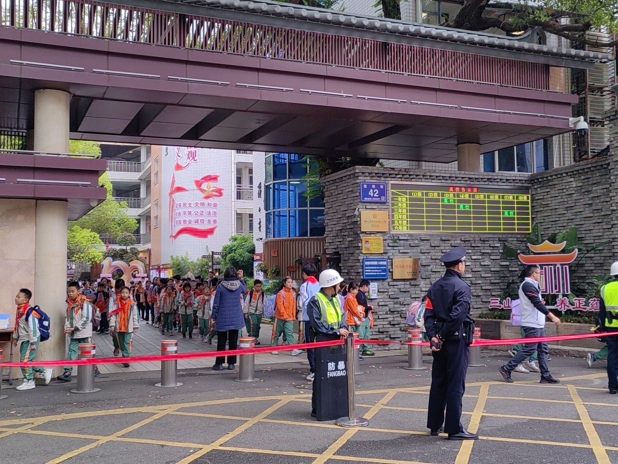 福州教育学院附属第二小学