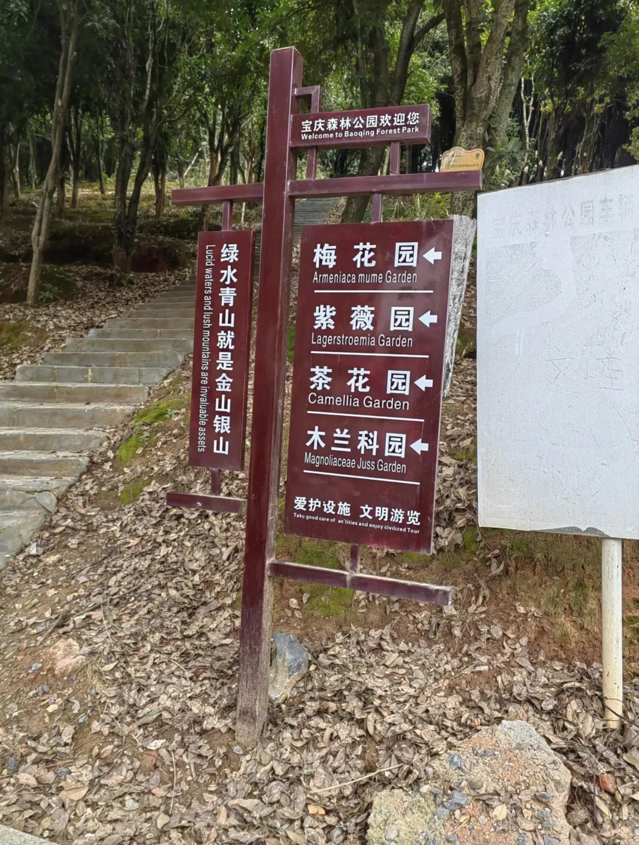 邵阳市宝庆森林公园