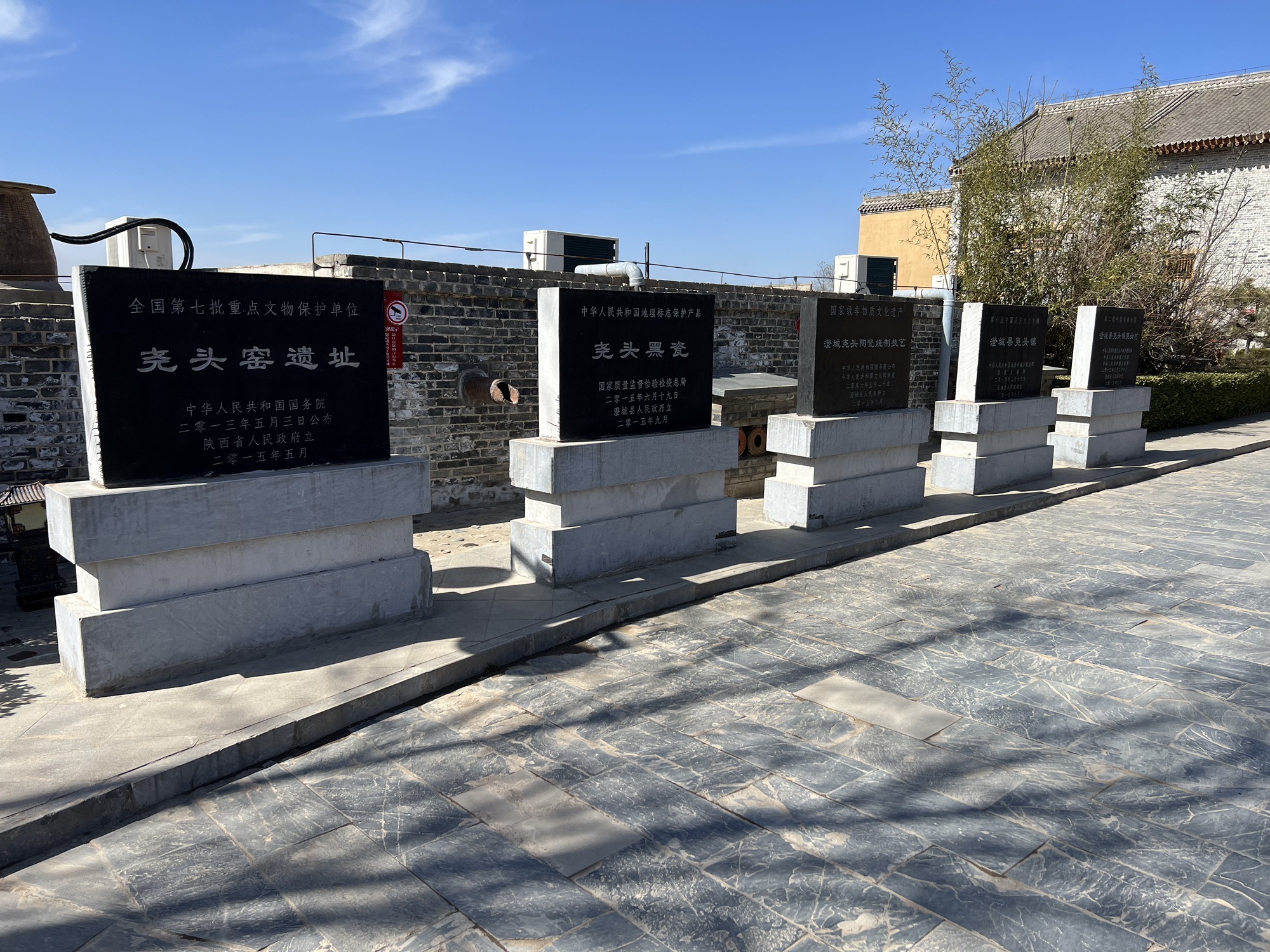 尧头窑文化旅游生态园区