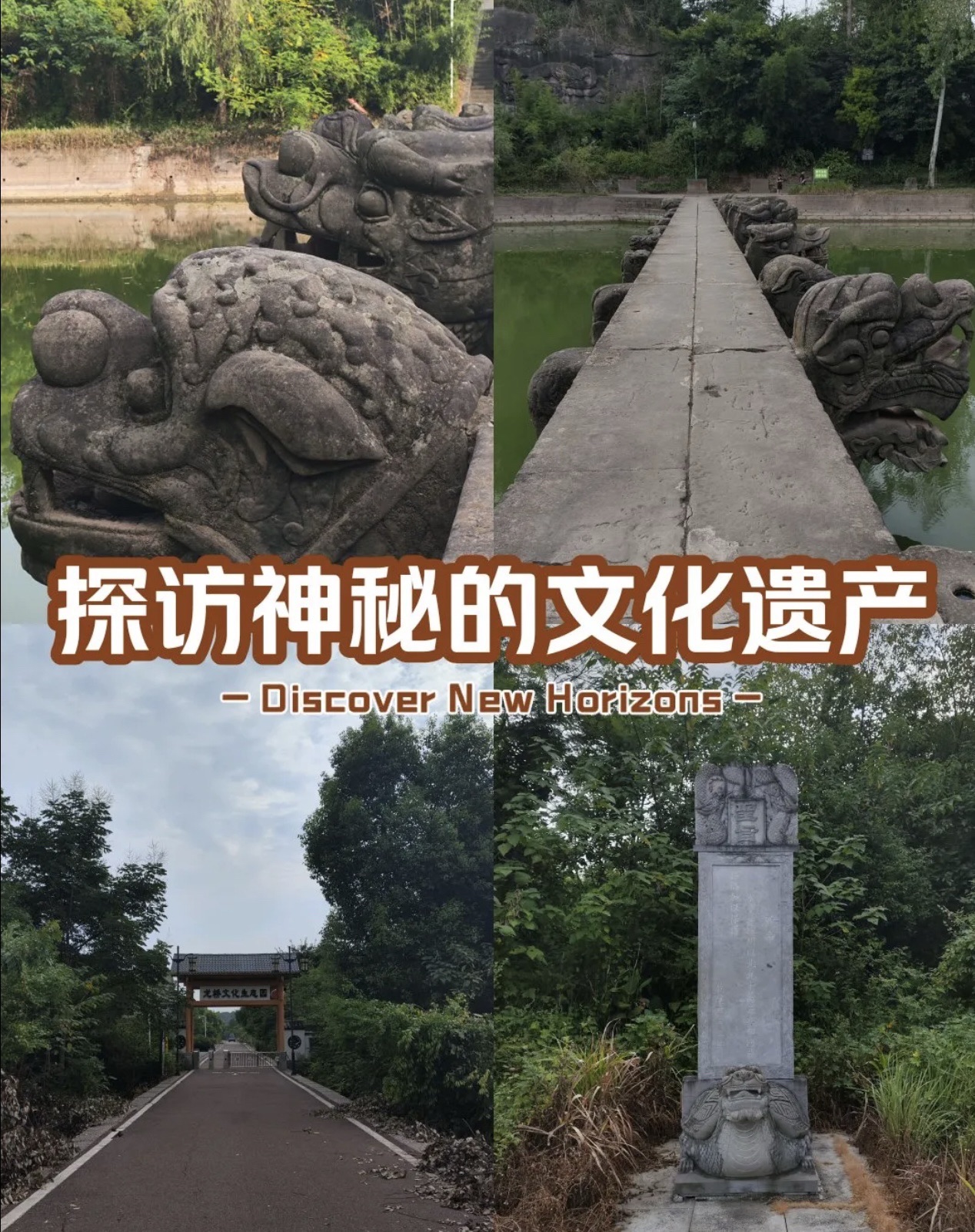 泸县九曲河公园旅行图片 1