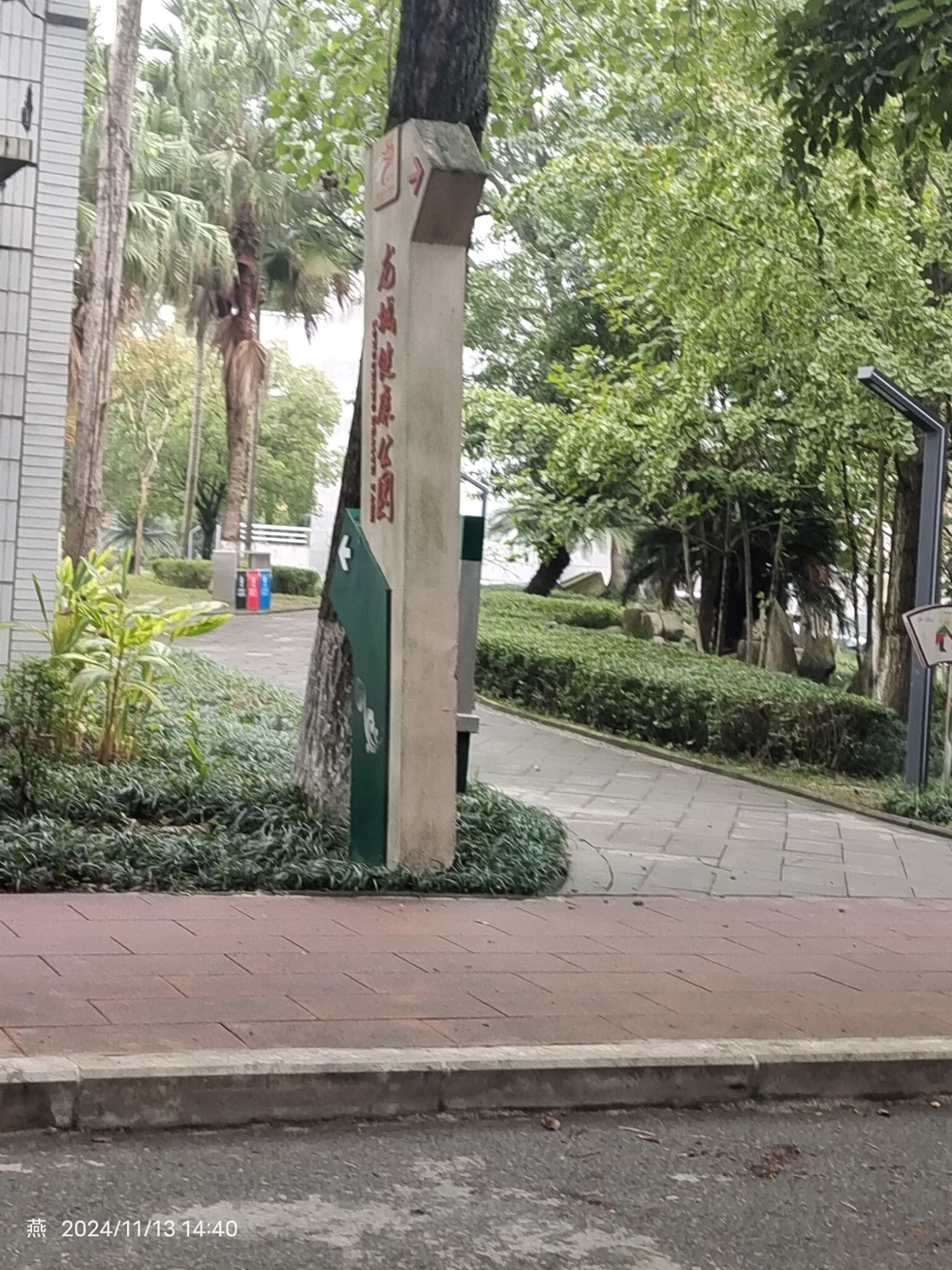 龙城健康公园旅行图片