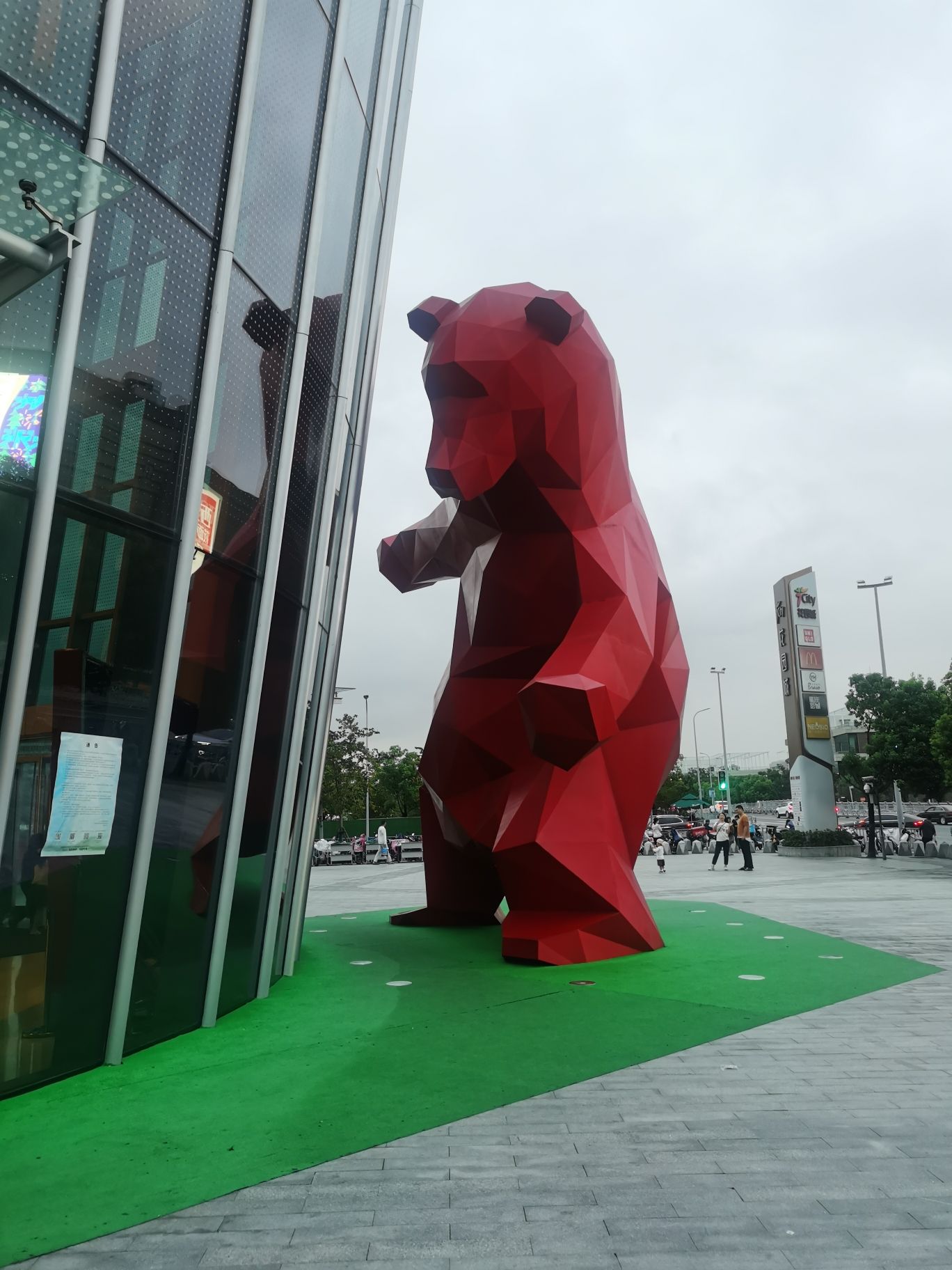 森兰绿地旅行图片 3