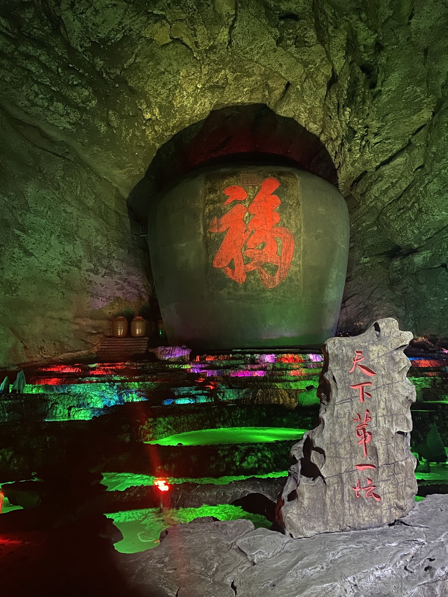 洞天酒海景区旅行图片 1