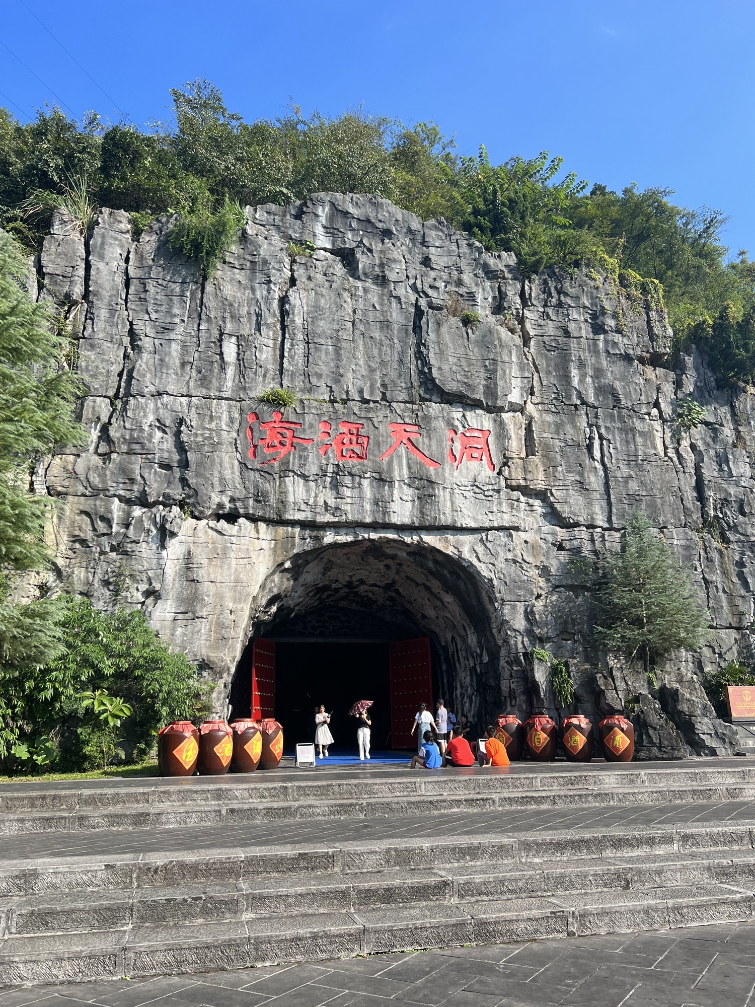 洞天酒海景区旅行图片 2