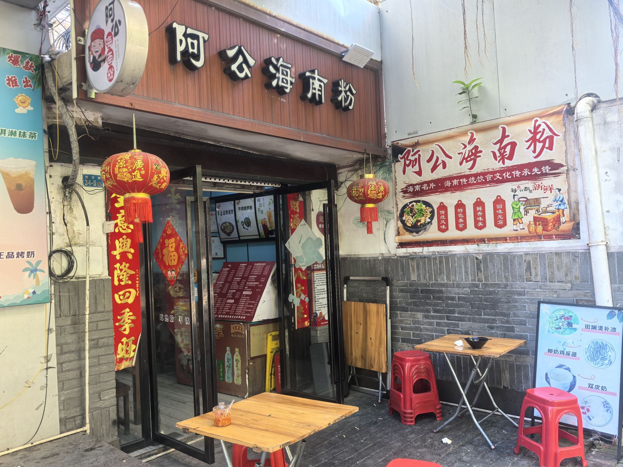 阿公海南粉