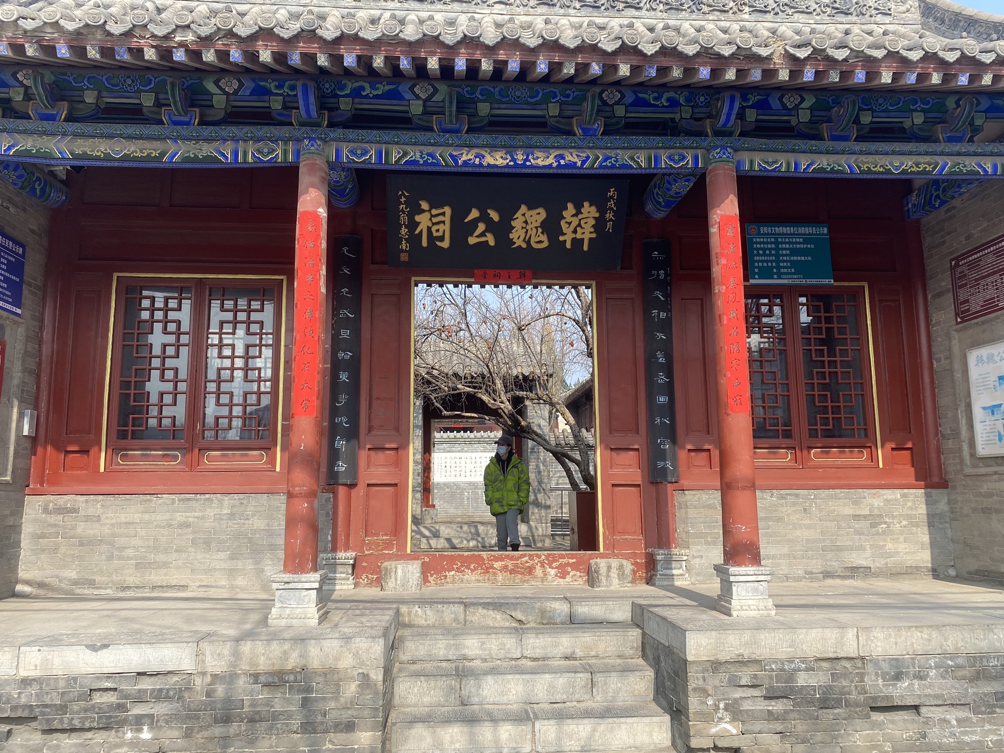 韩王庙与昼锦堂(暂停开放)旅行图片 1