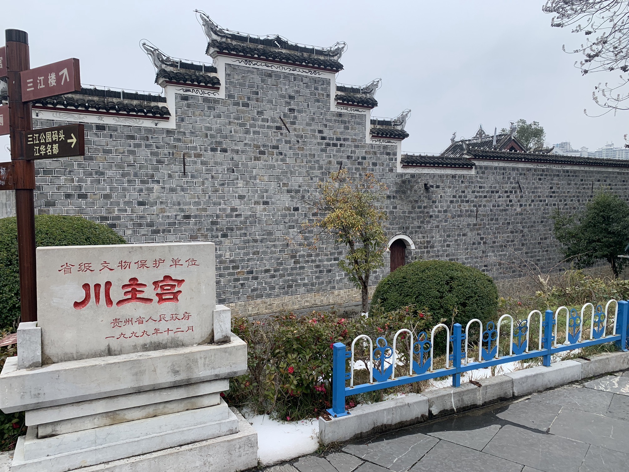 三江公园