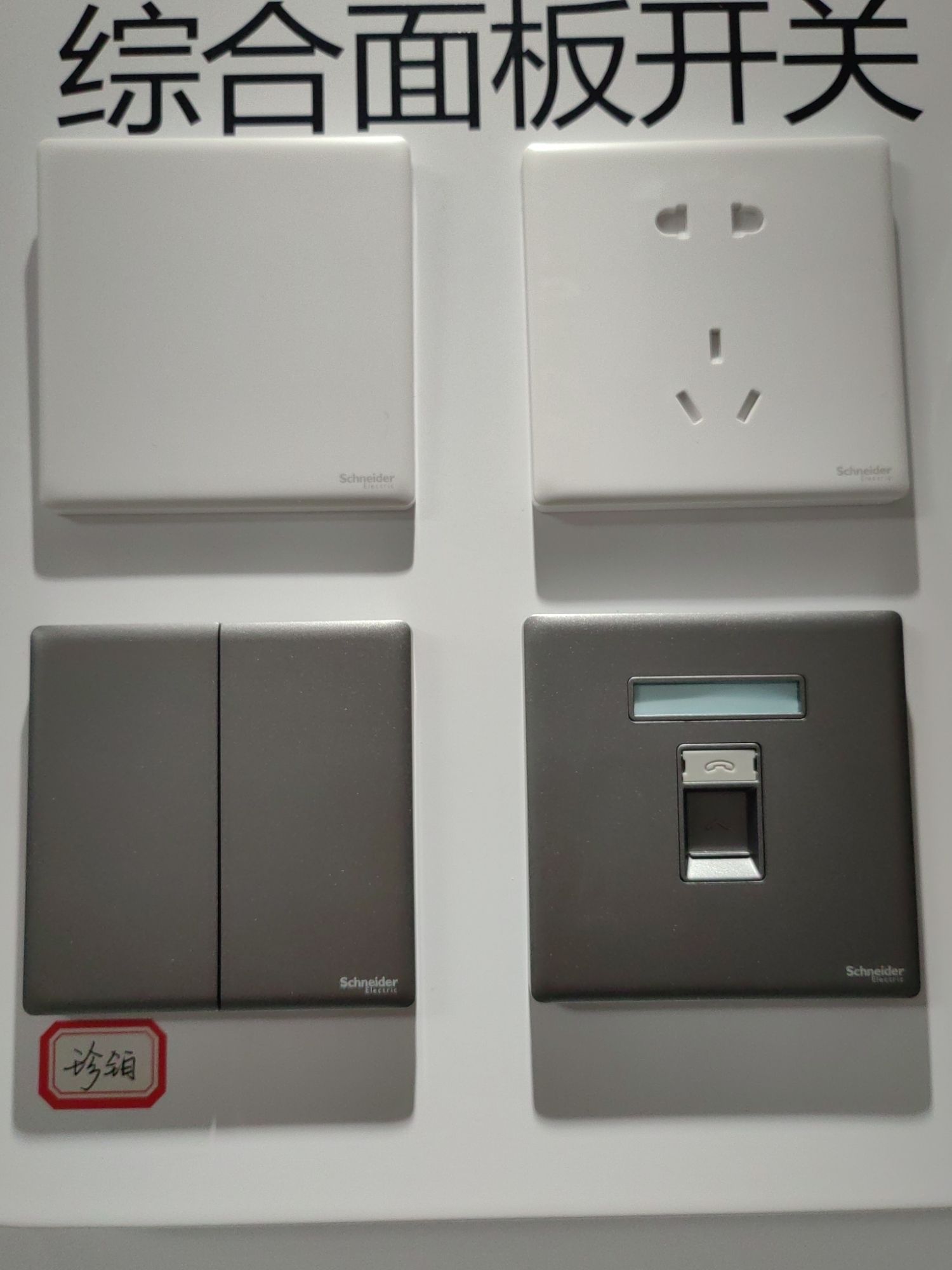 西顿照明钟祥专卖店施耐德电气钟祥总代理