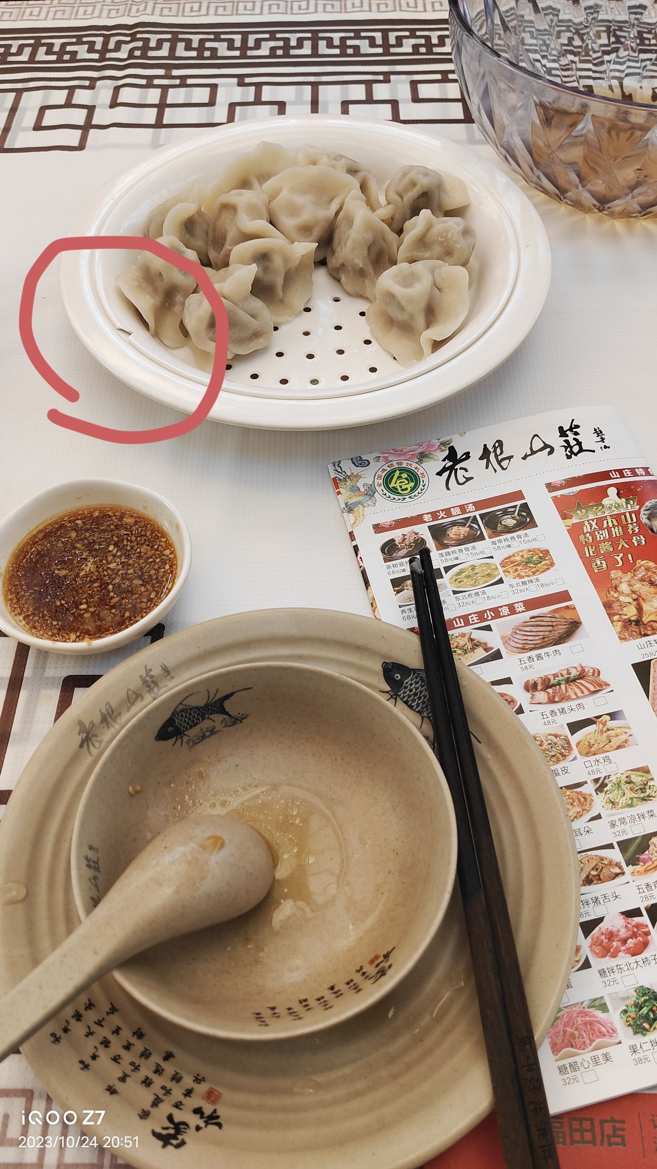 老根山庄东北饺子·宴请聚会(福田店)