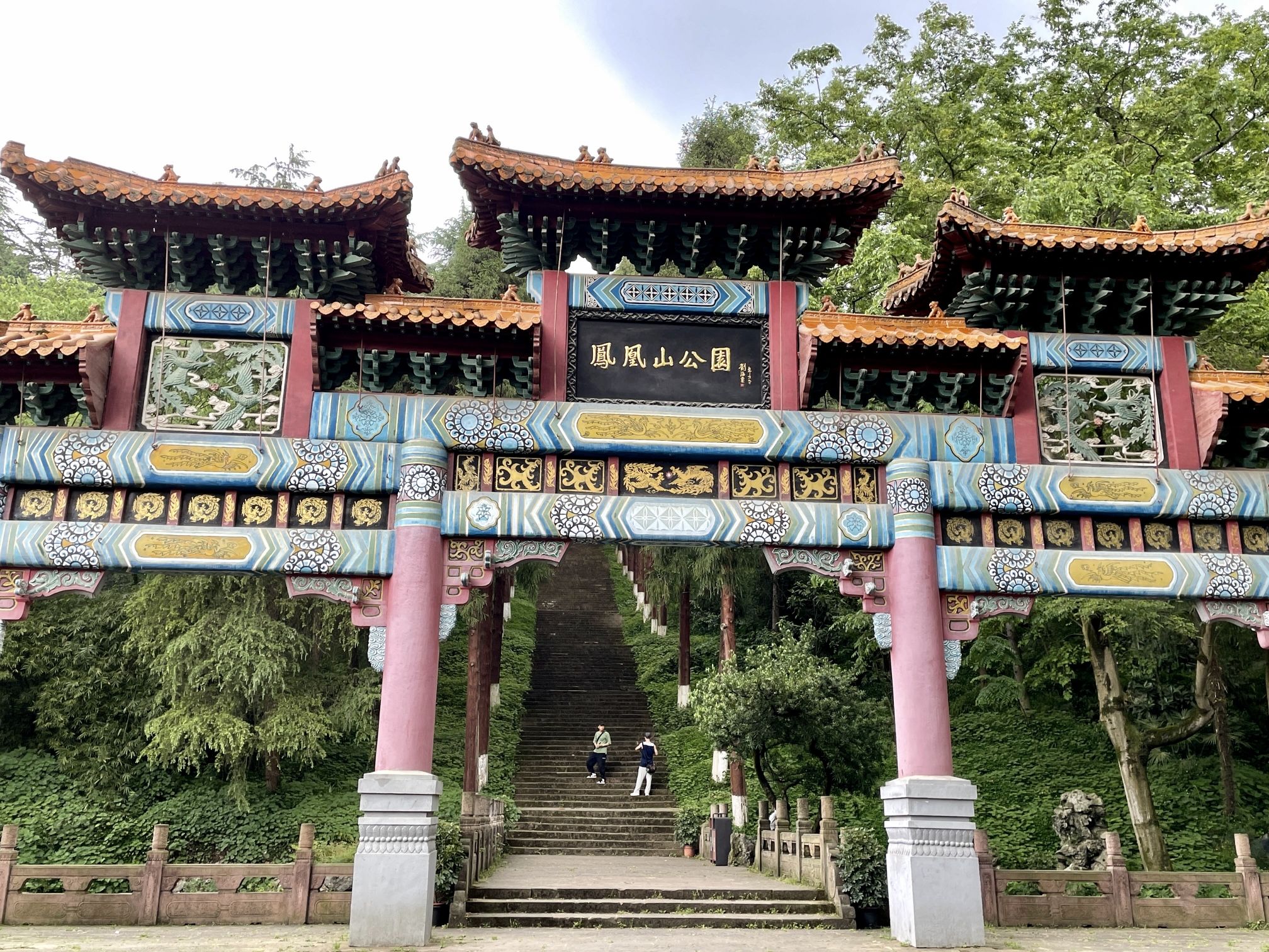 凤凰山国家森林公园旅行图片 1