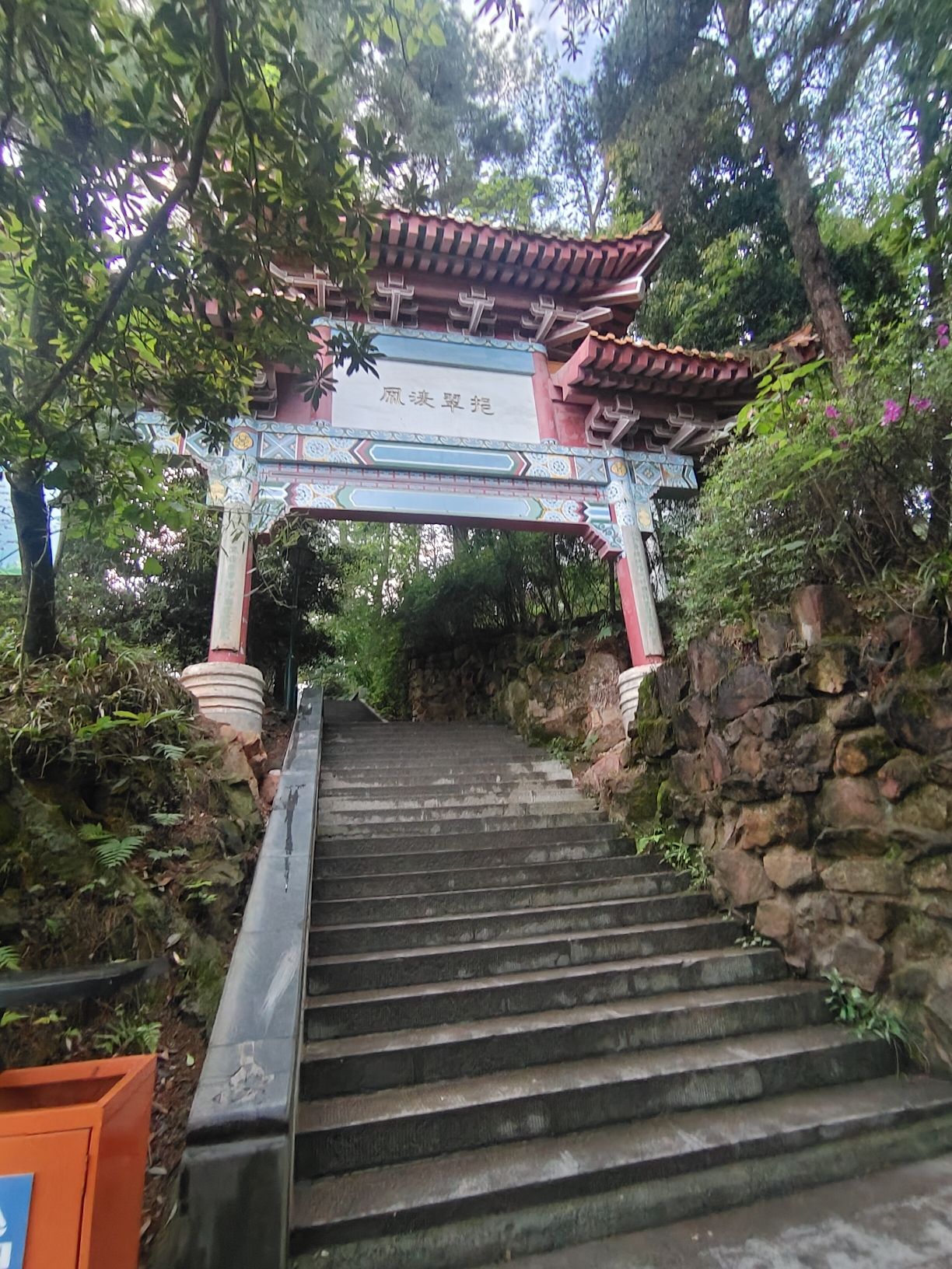 凤凰山国家森林公园旅行图片 3