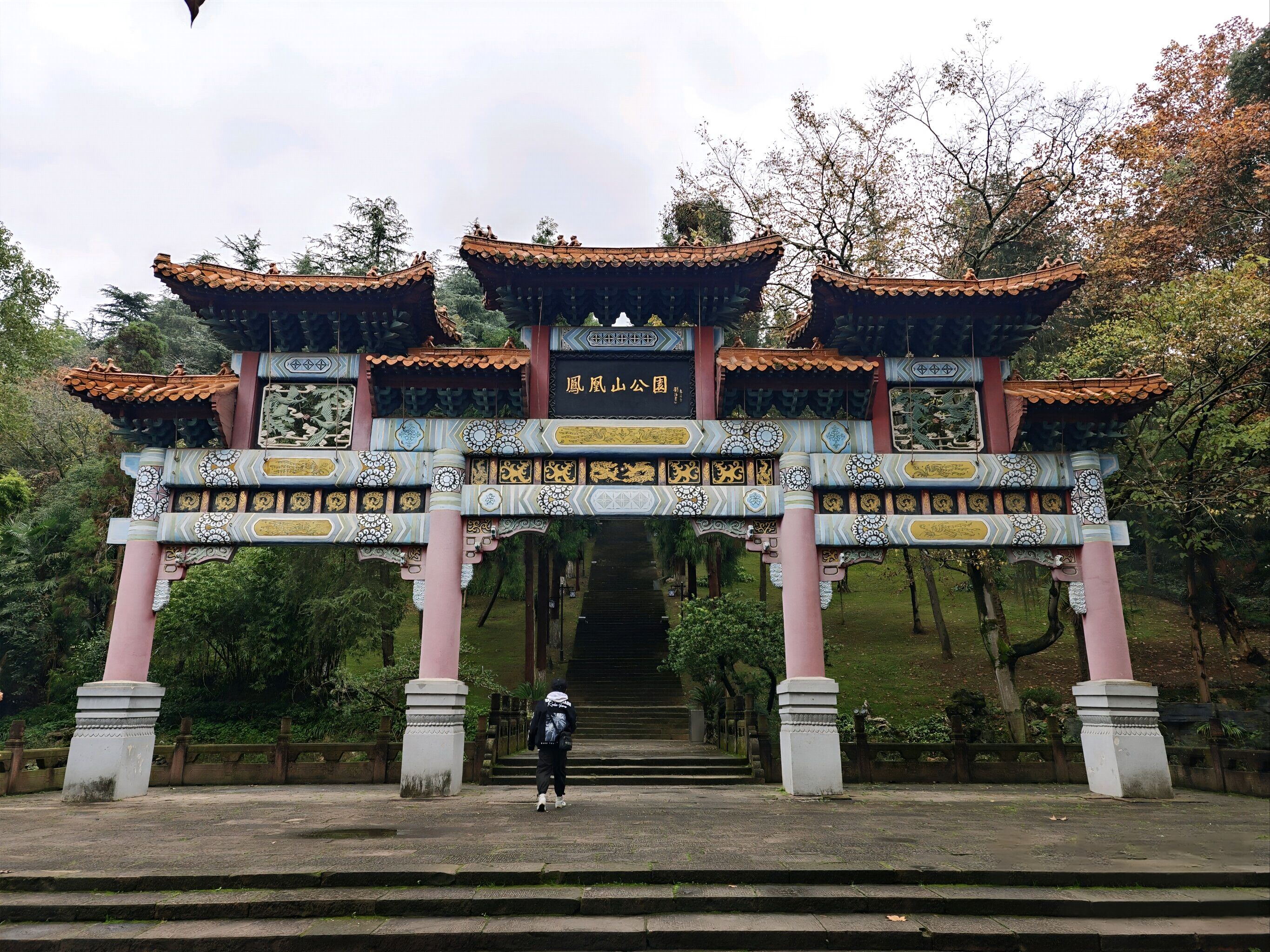 凤凰山国家森林公园旅行图片 1