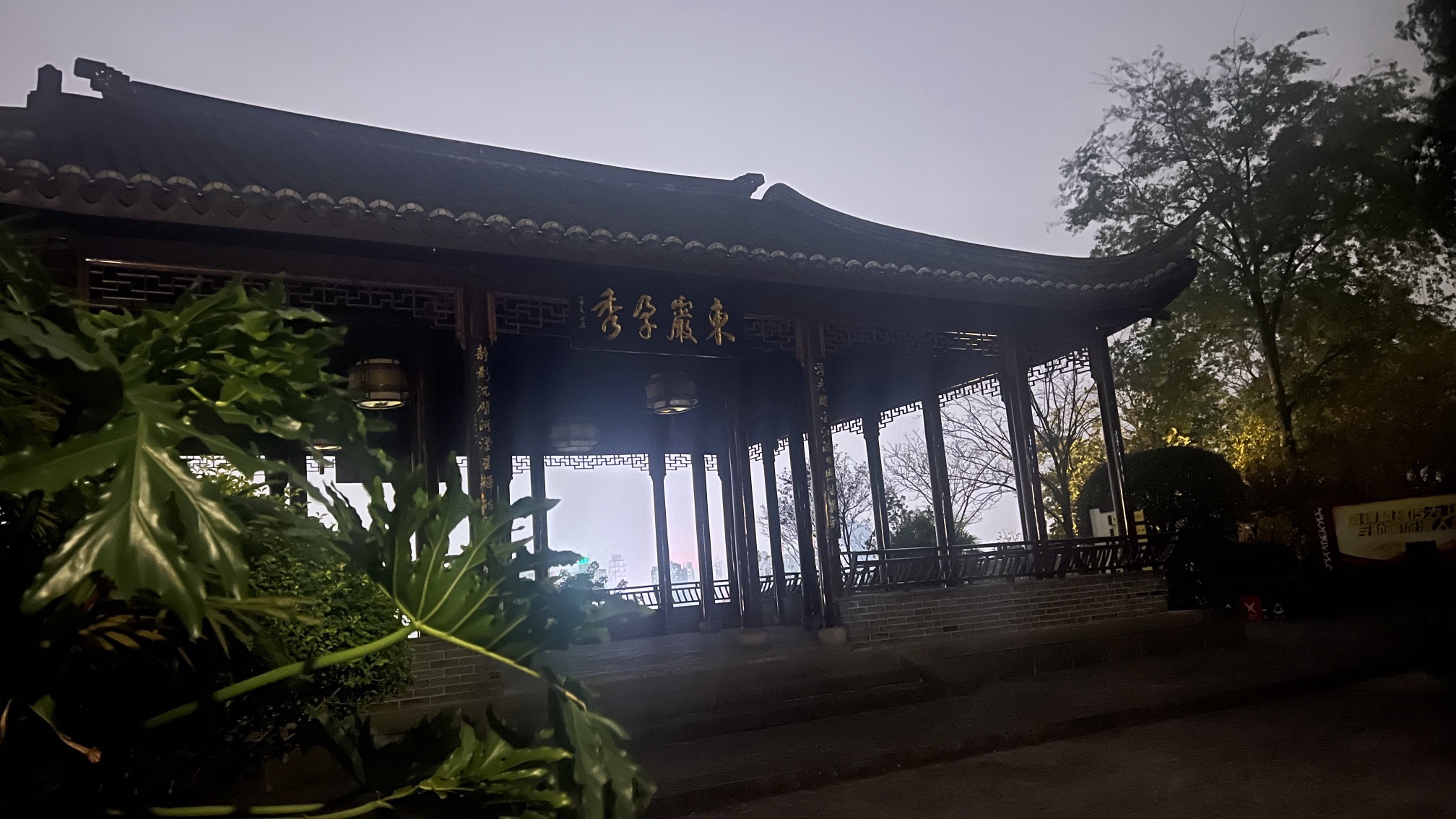 泸州东岩公园旅行图片 2