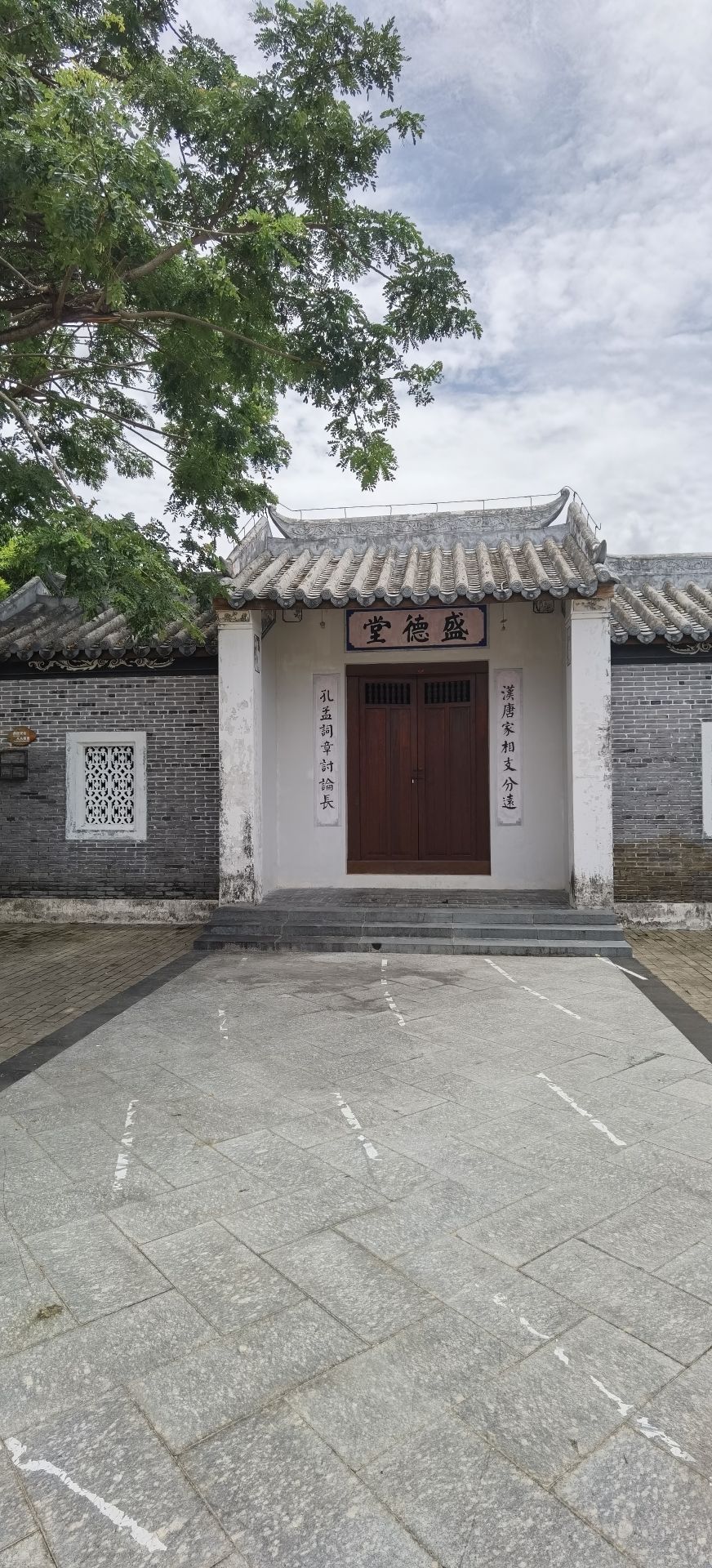 盛德堂