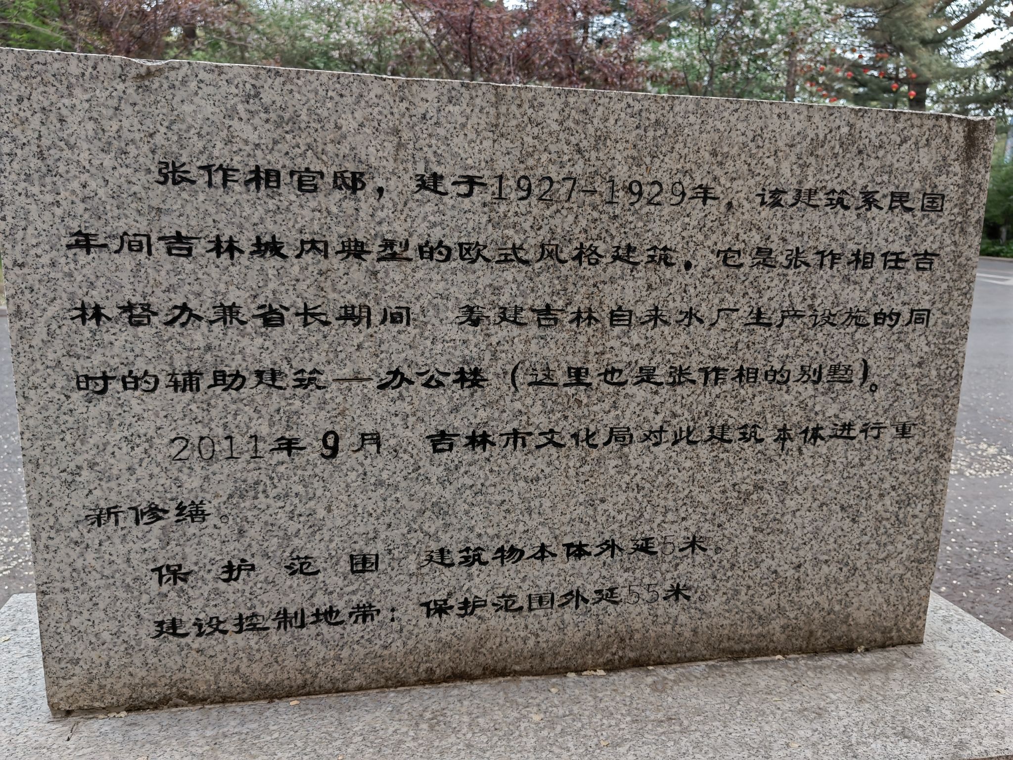 张作相官邸旅行图片 2