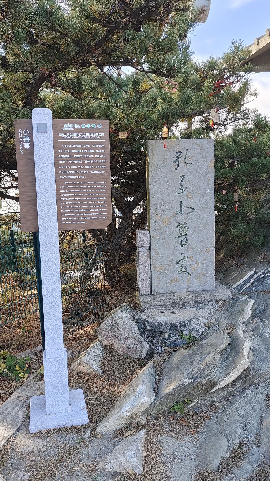 沂蒙山旅游区旅行图片 2