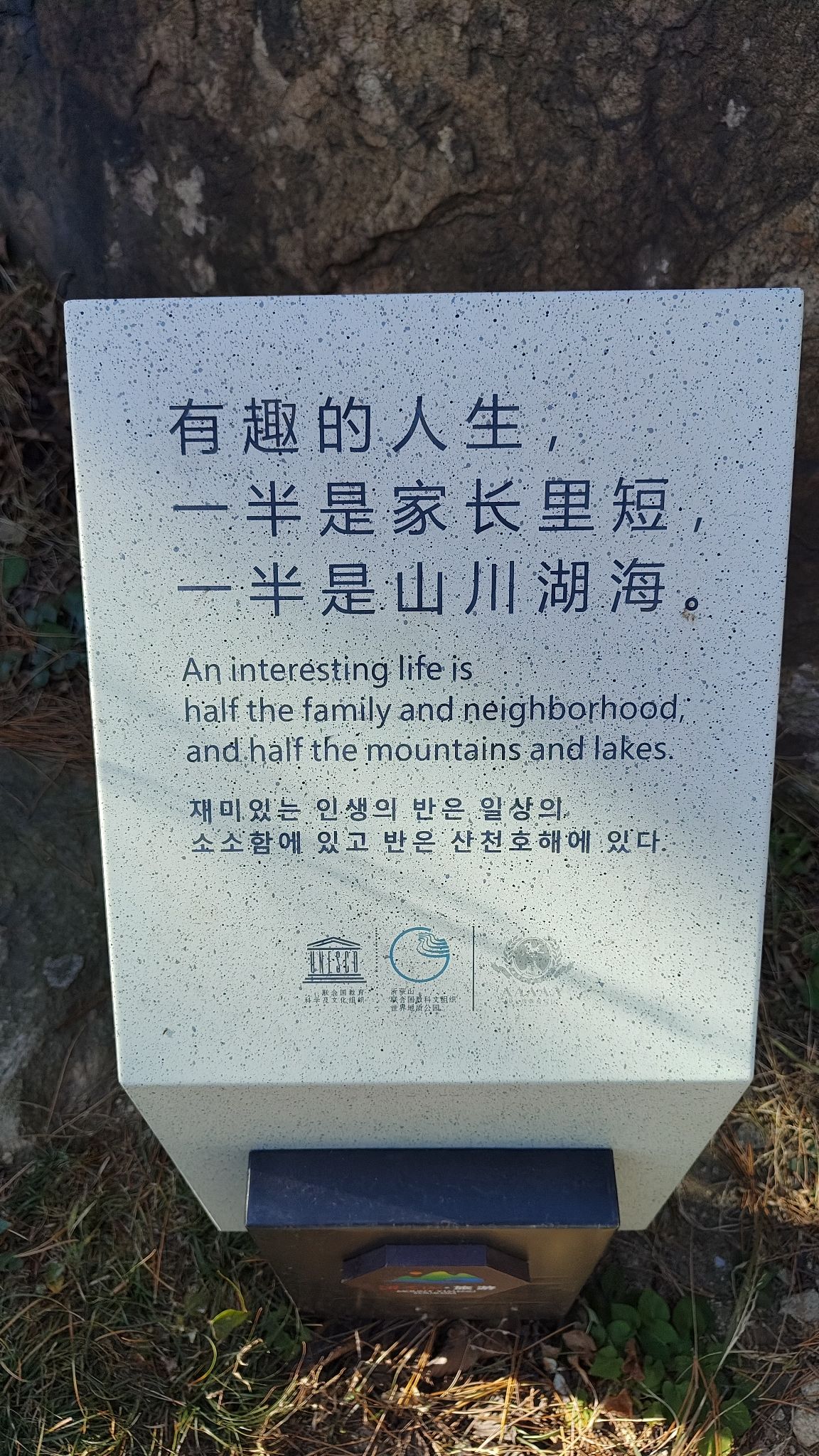 沂蒙山旅游区旅行图片 3