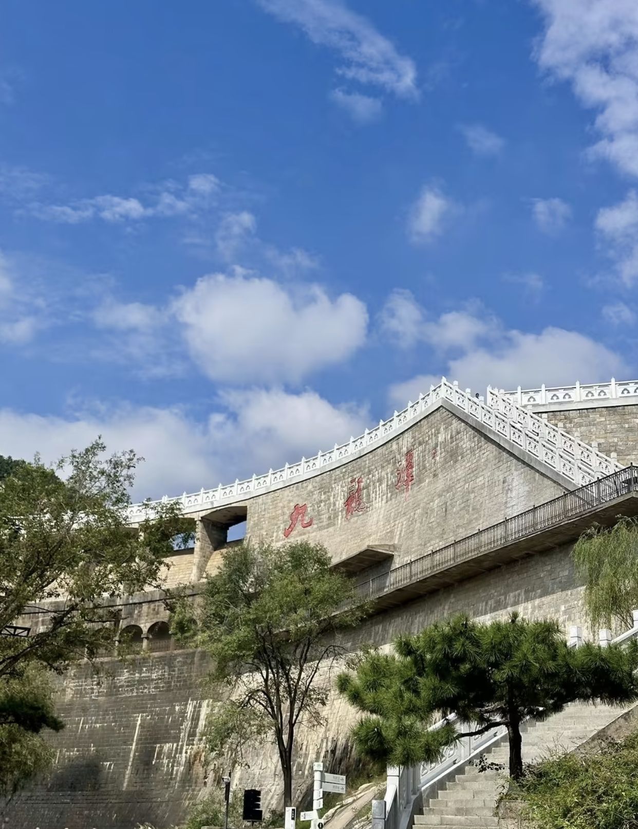 沂蒙山旅游区旅行图片 3