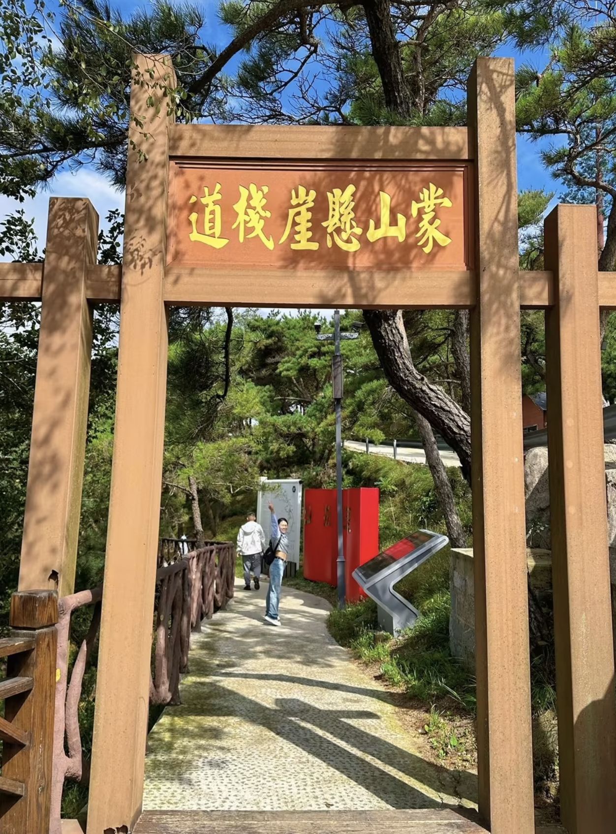 沂蒙山旅游区旅行图片 2