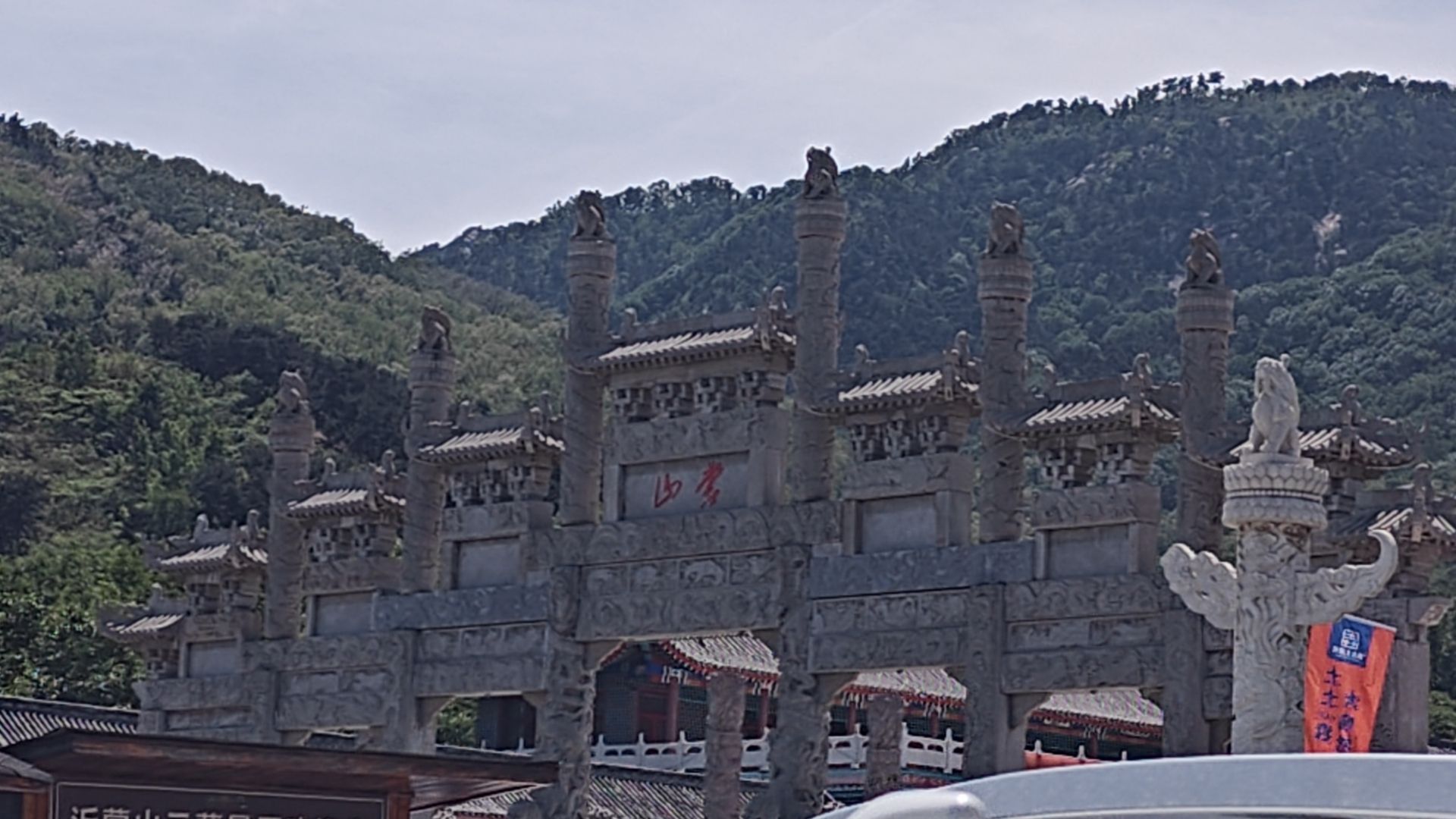 沂蒙山旅游区旅行图片 2