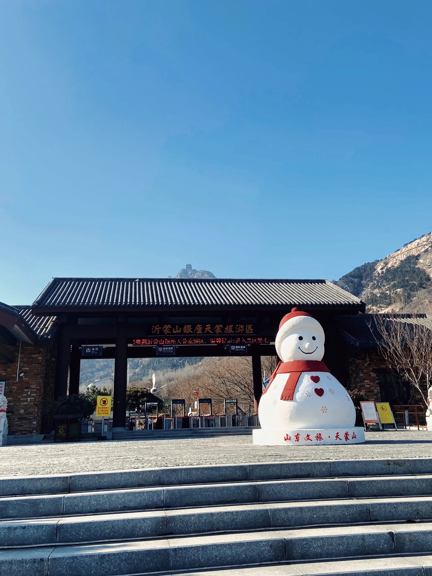 沂蒙山旅游区旅行图片 1