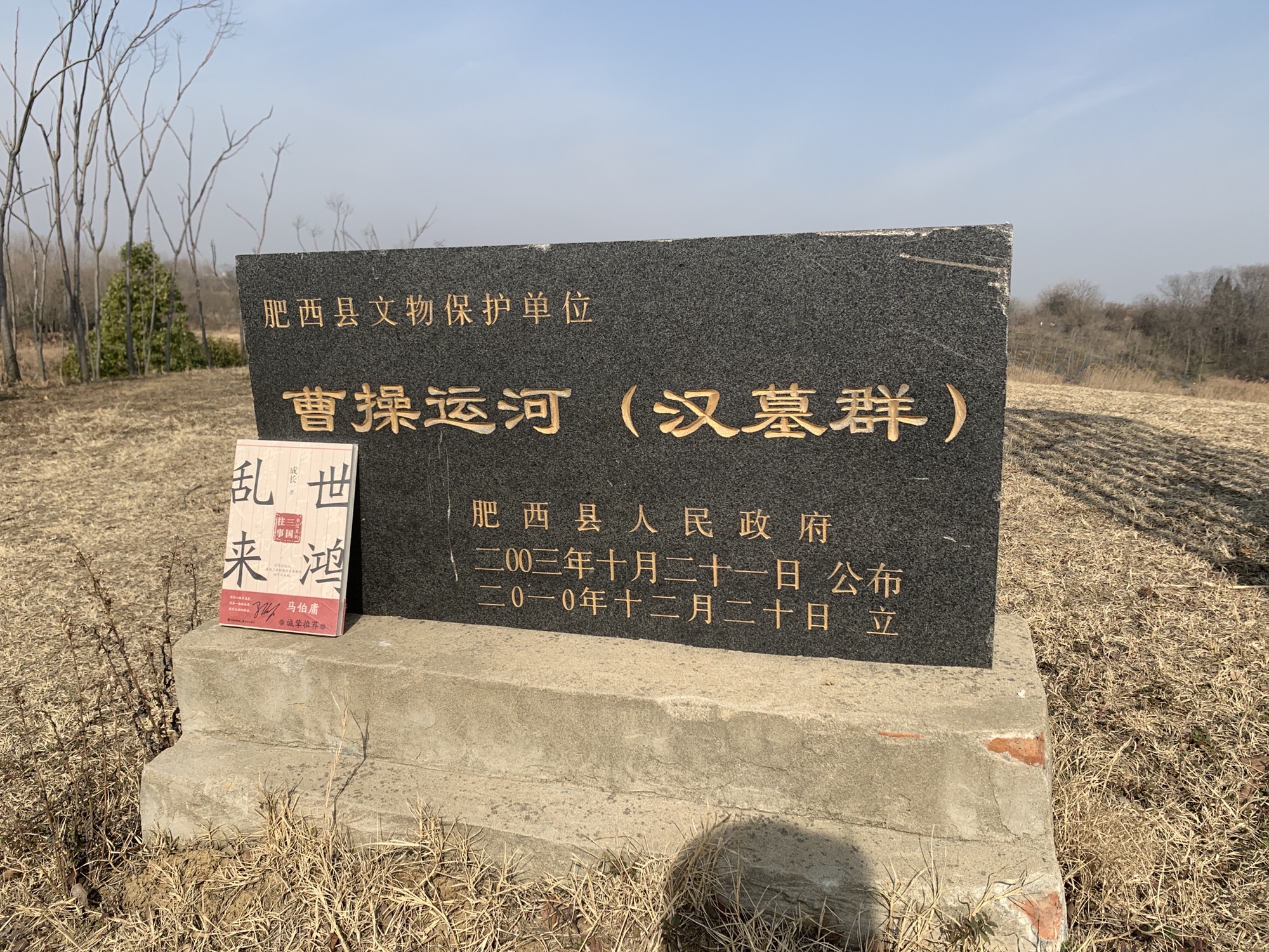 曹操河旅行图片 1