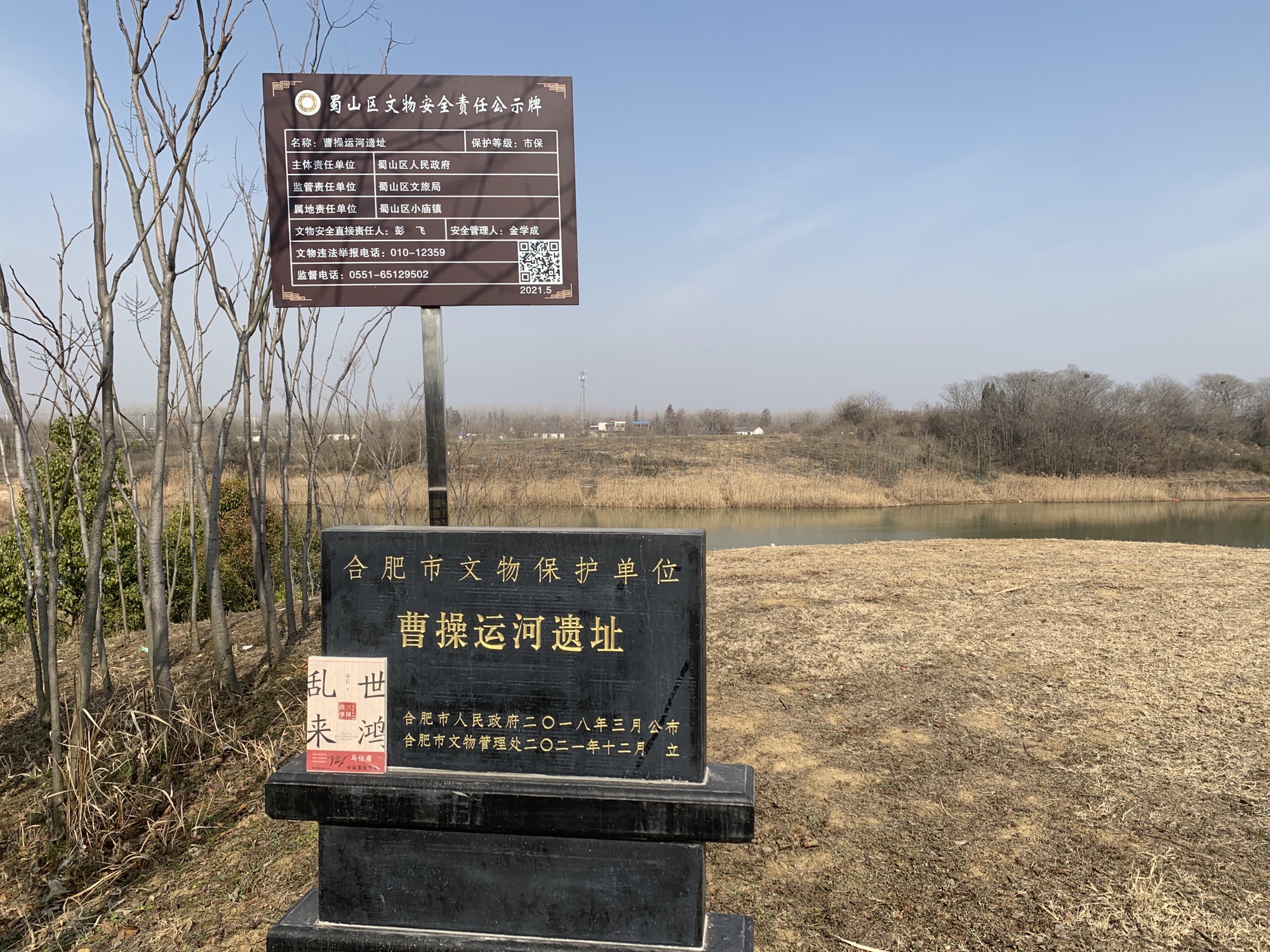 曹操河旅行图片 2