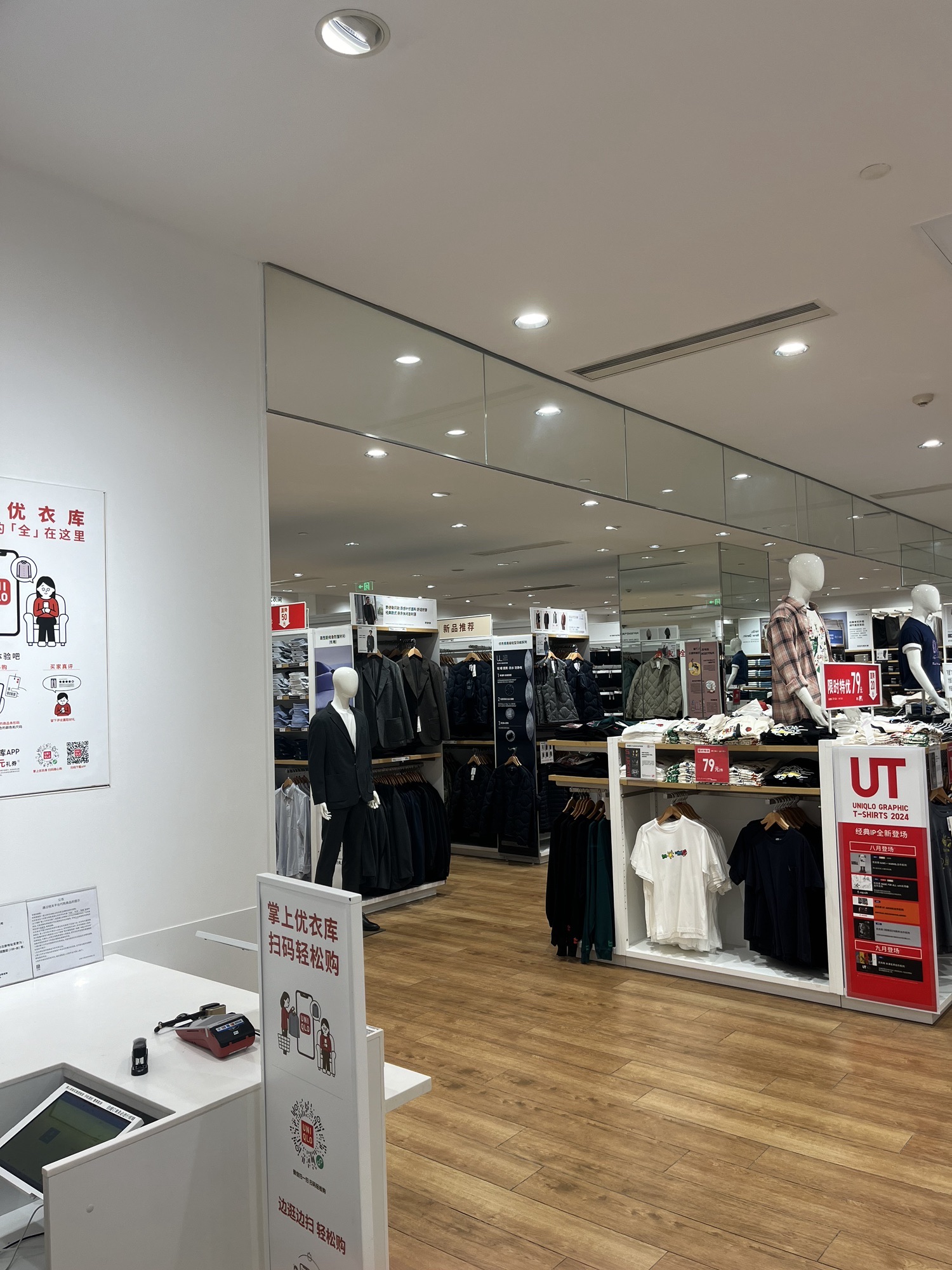 优衣库(苏宁广场店)