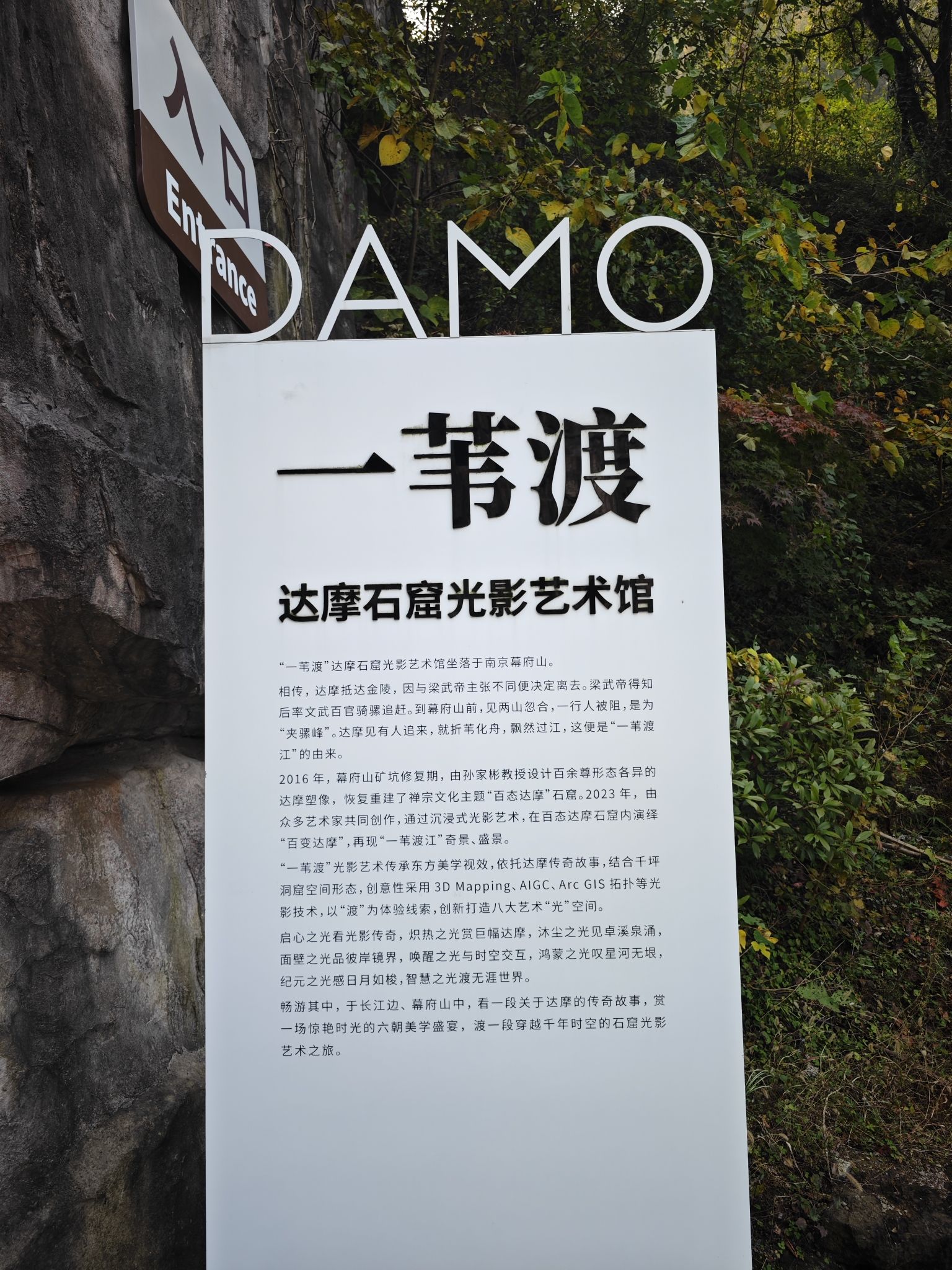 幕燕滨江·达摩古洞景区旅行图片 1