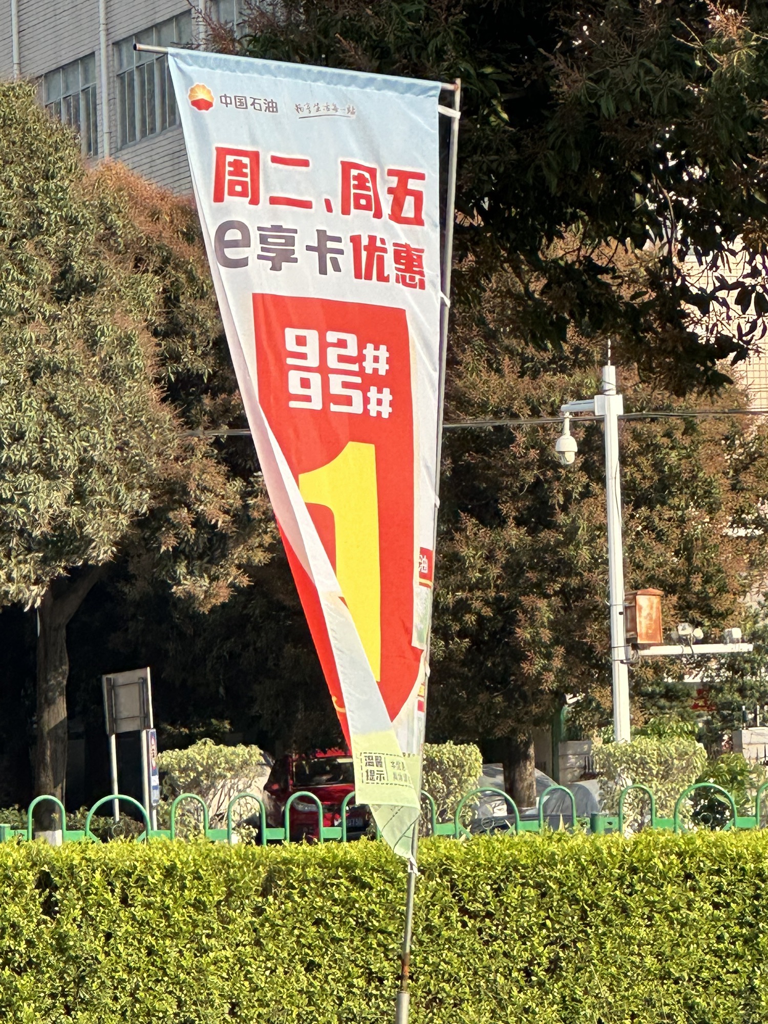 中国石油集北加油站