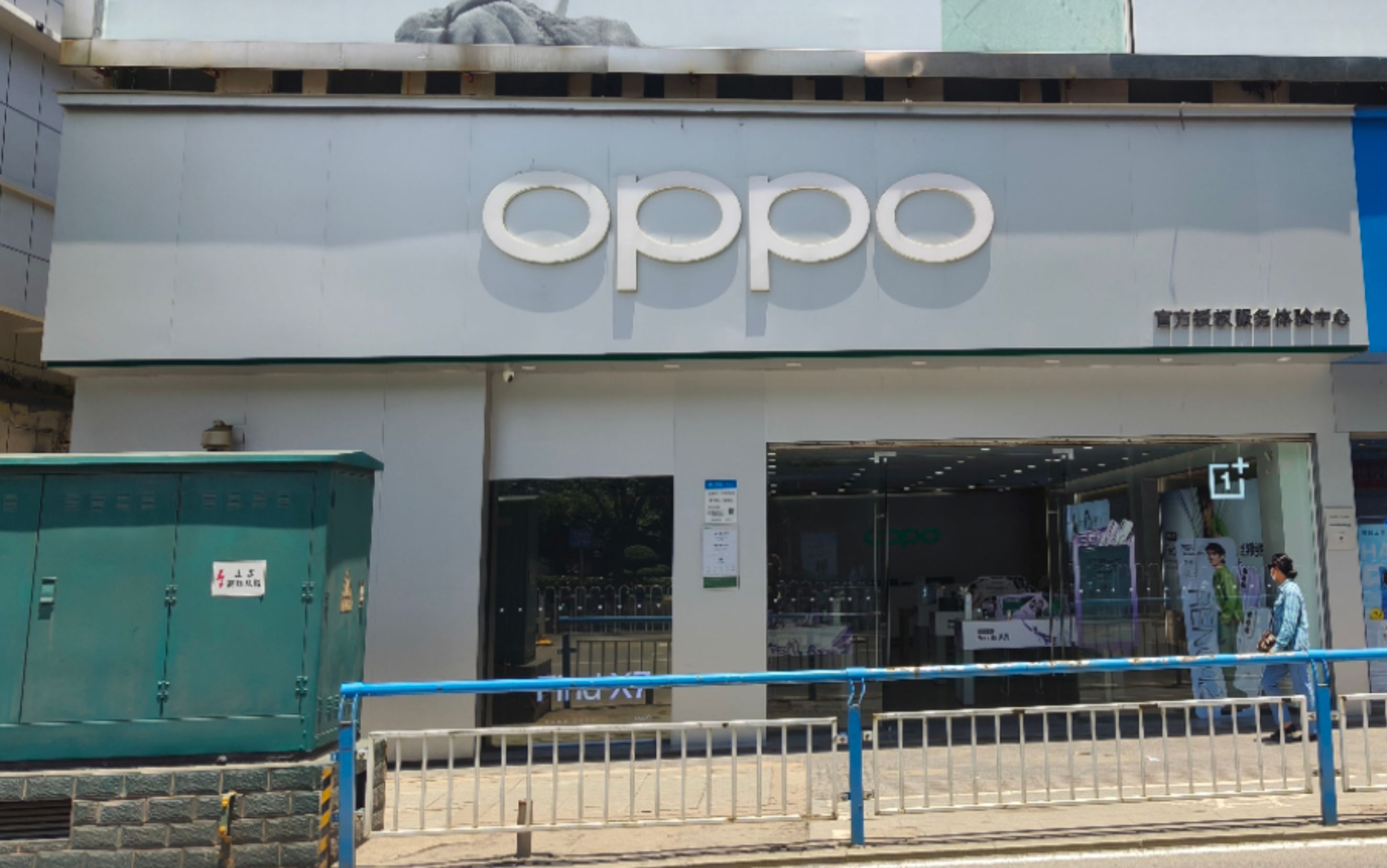 OPPO官方授权服务体验中心(黄石黄石港区黄石大道店)
