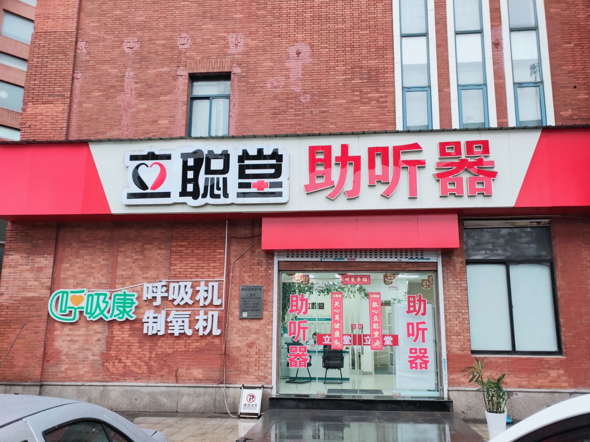 呼吸康芜湖呼吸机服务中心