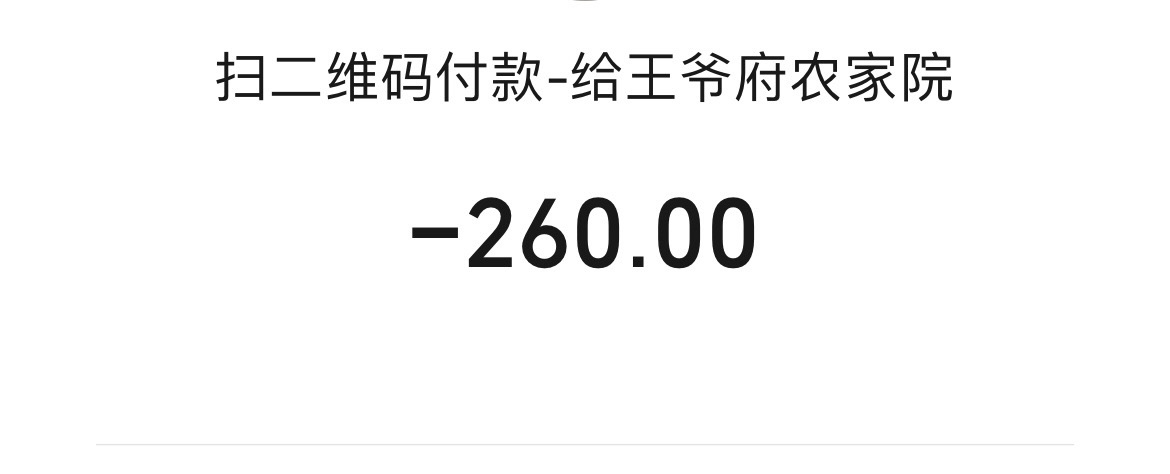 四子王旗王爷府旅行图片 2