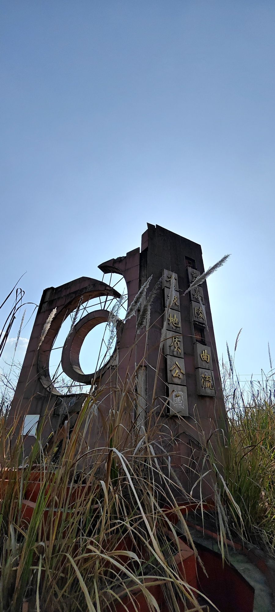 淳祐故城遗址旅行图片 1